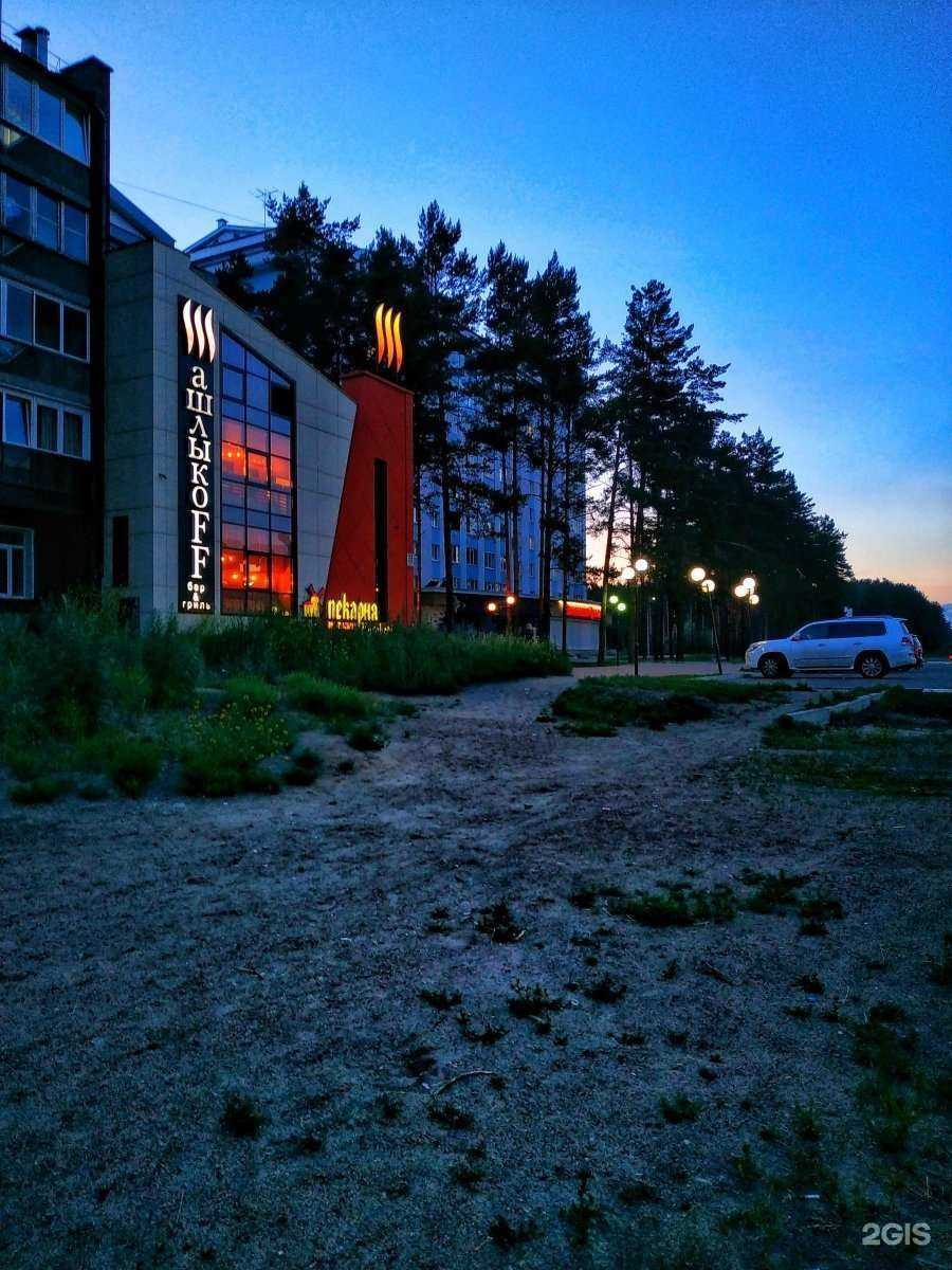 Отзывы на компанию ШашлыкоFF в Ангарске c фото - фотография 2 из 2