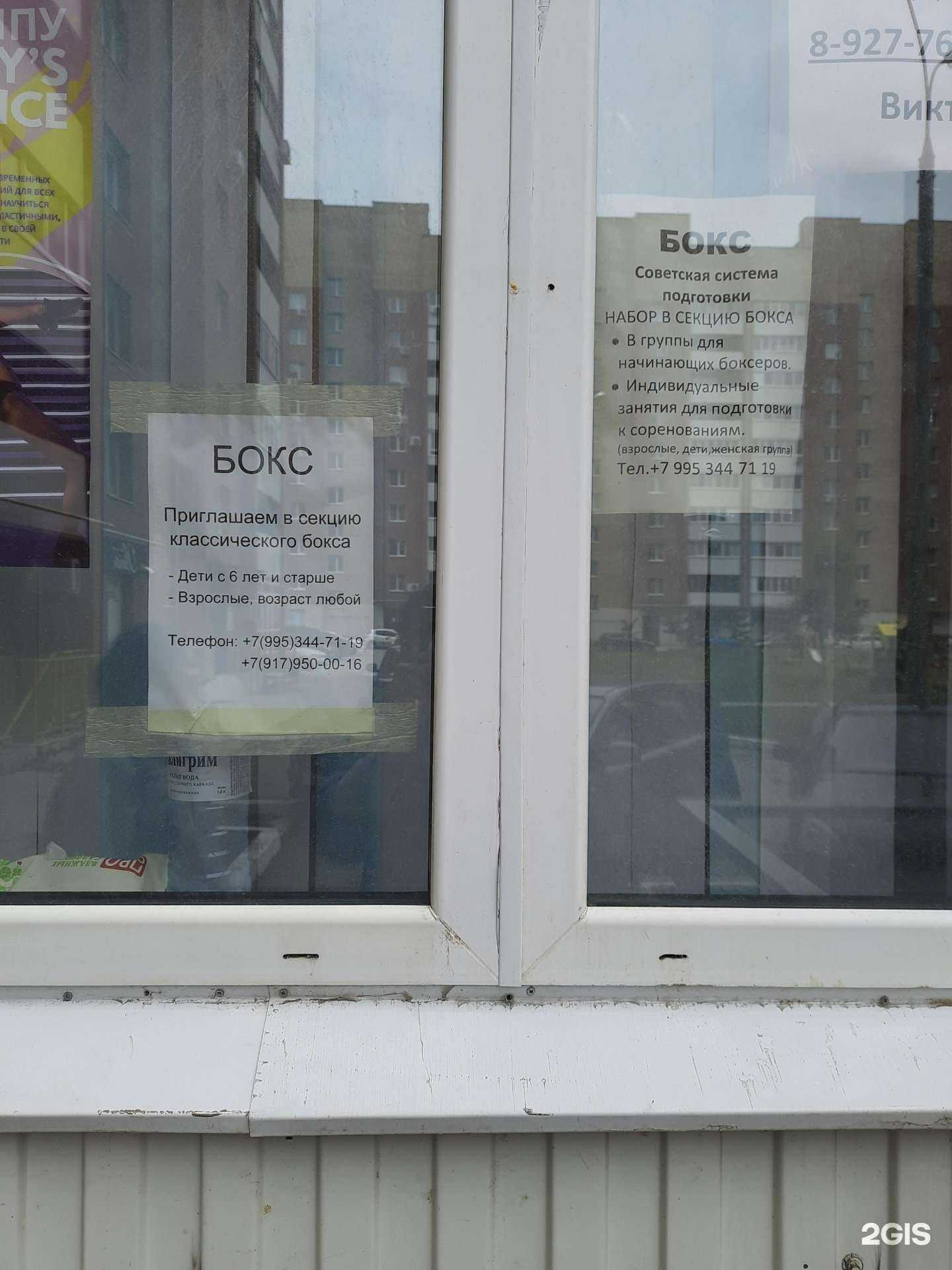 Отзывы на компанию Секция бокса в г. Самара c фото