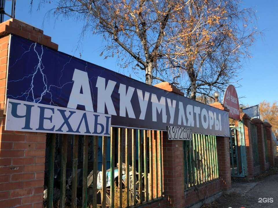 Отзывы на компанию Магазин аккумуляторов в Тольятти c фото - фотография 2 из 2