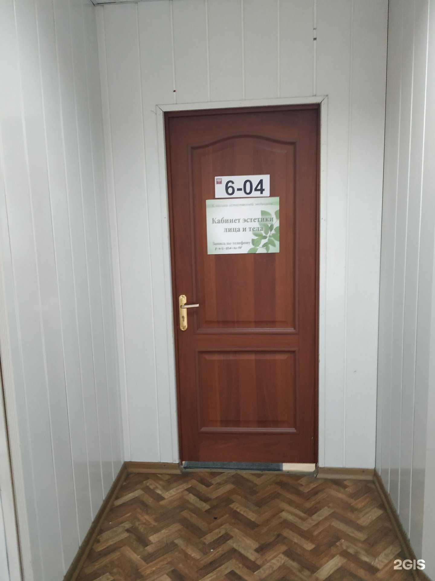 Отзывы на компанию Кабинет эстетики лица и тела в Красноярске c фото