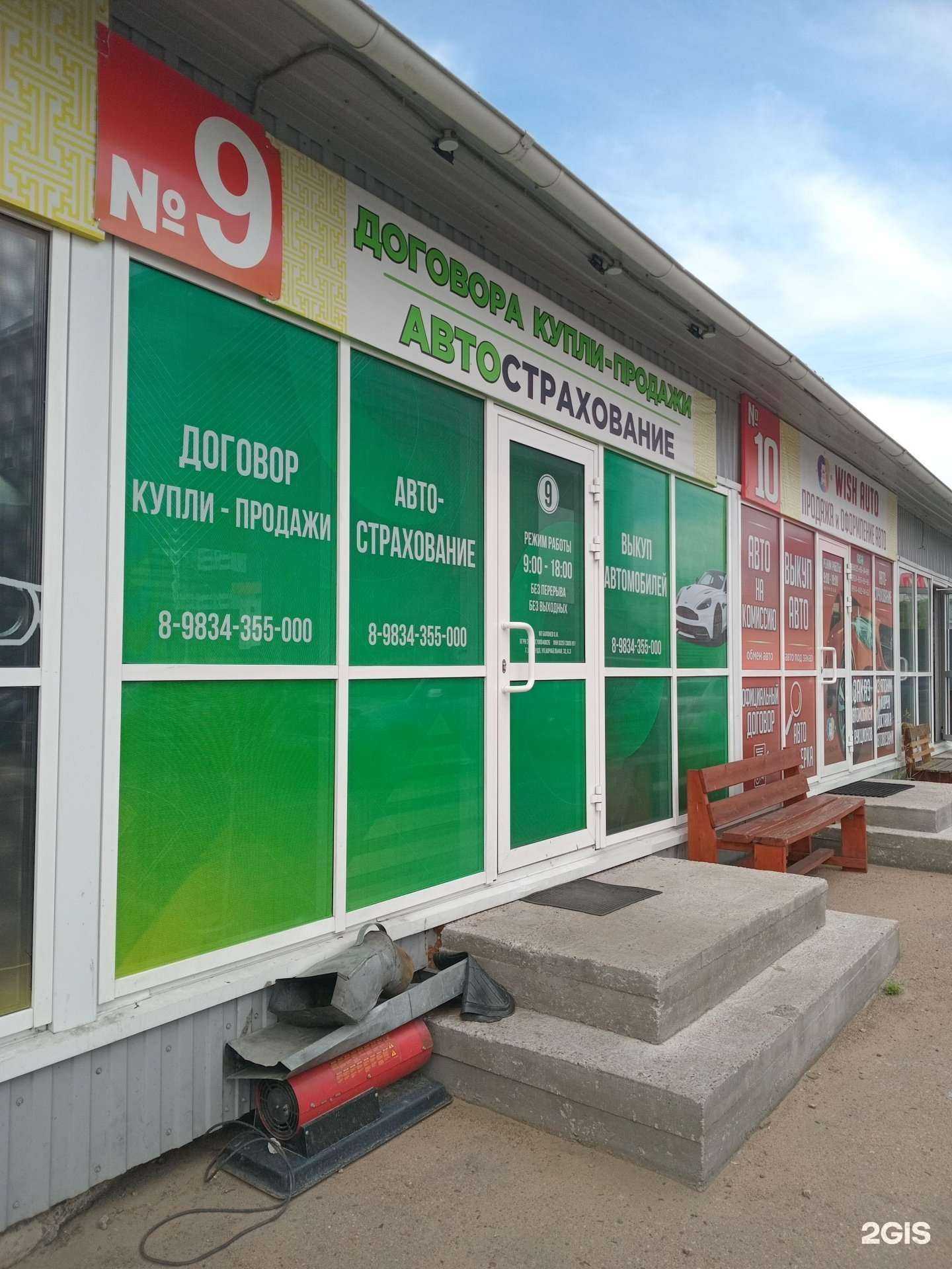 Отзывы на компанию Компания по выкупу, купле-продаже и страхованию автомобилей в Улан-Удэ c фото