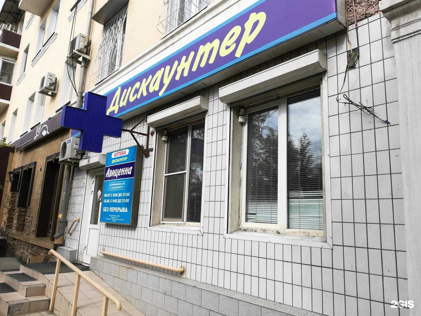 Отзывы на компанию Авиценна в Чите c фото