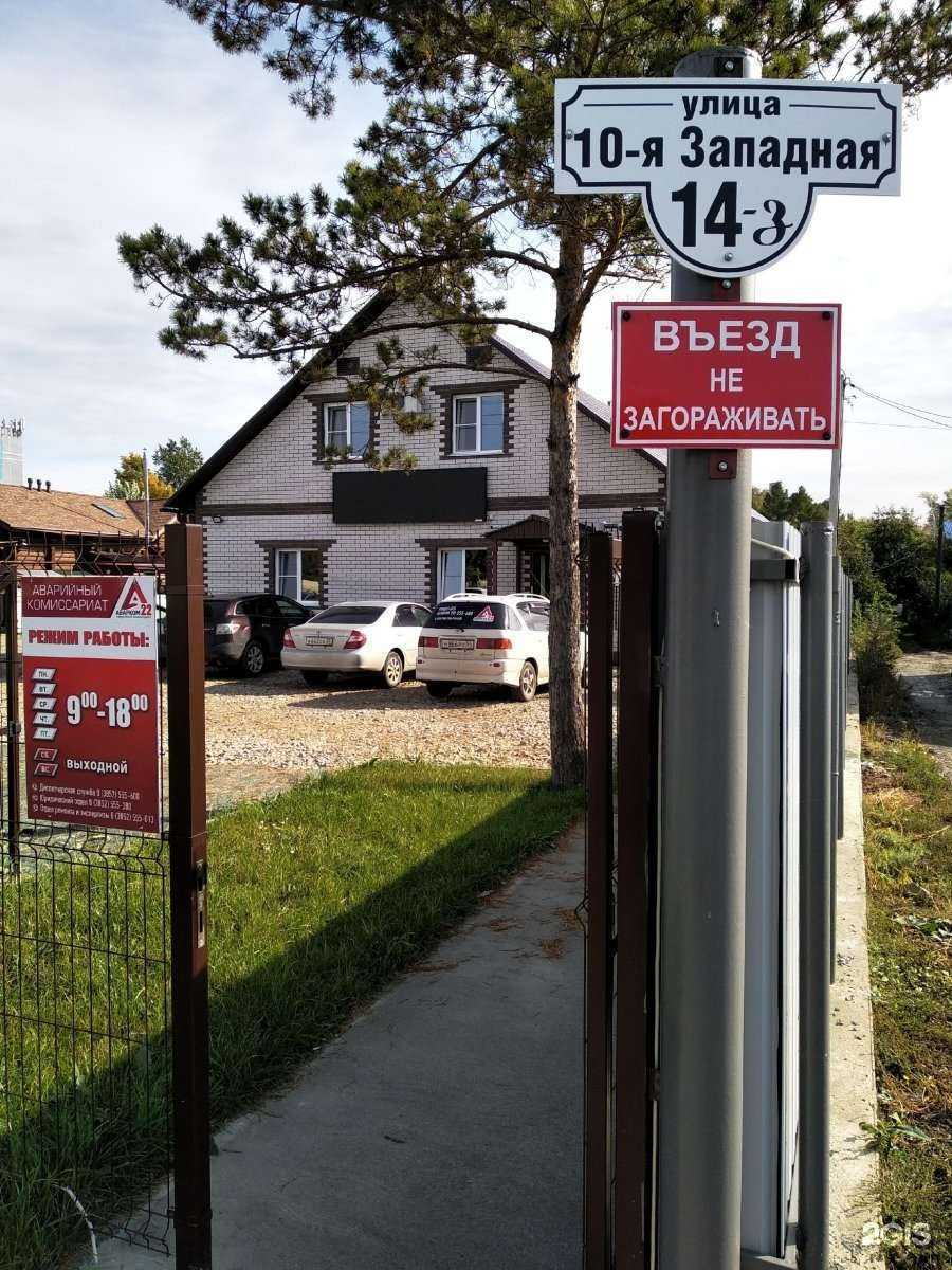 Отзывы на компанию Прагматика в Барнауле c фото - фотография 2 из 2