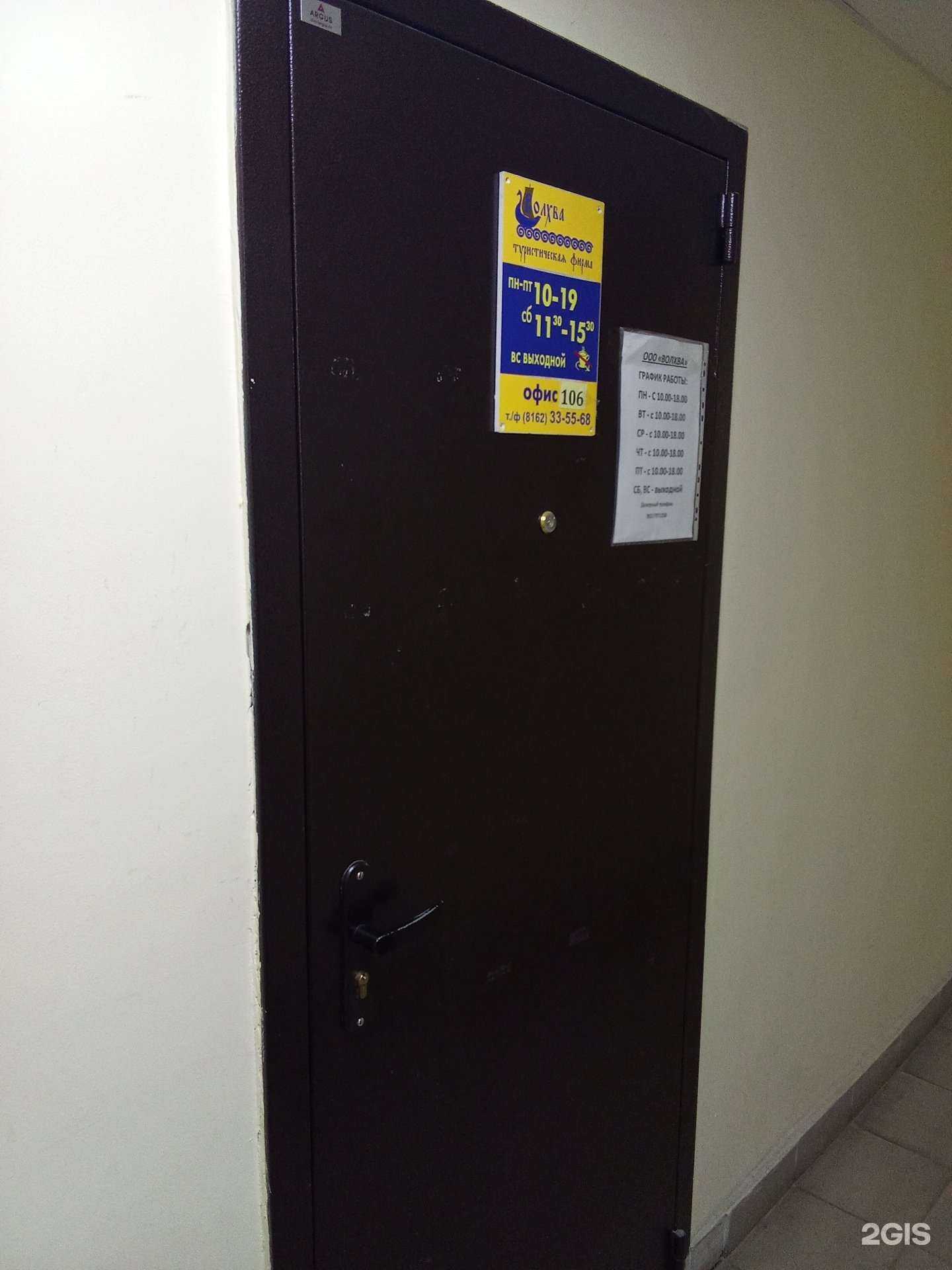 Отзывы на компанию Волхва в г. Великий Новгород c фото