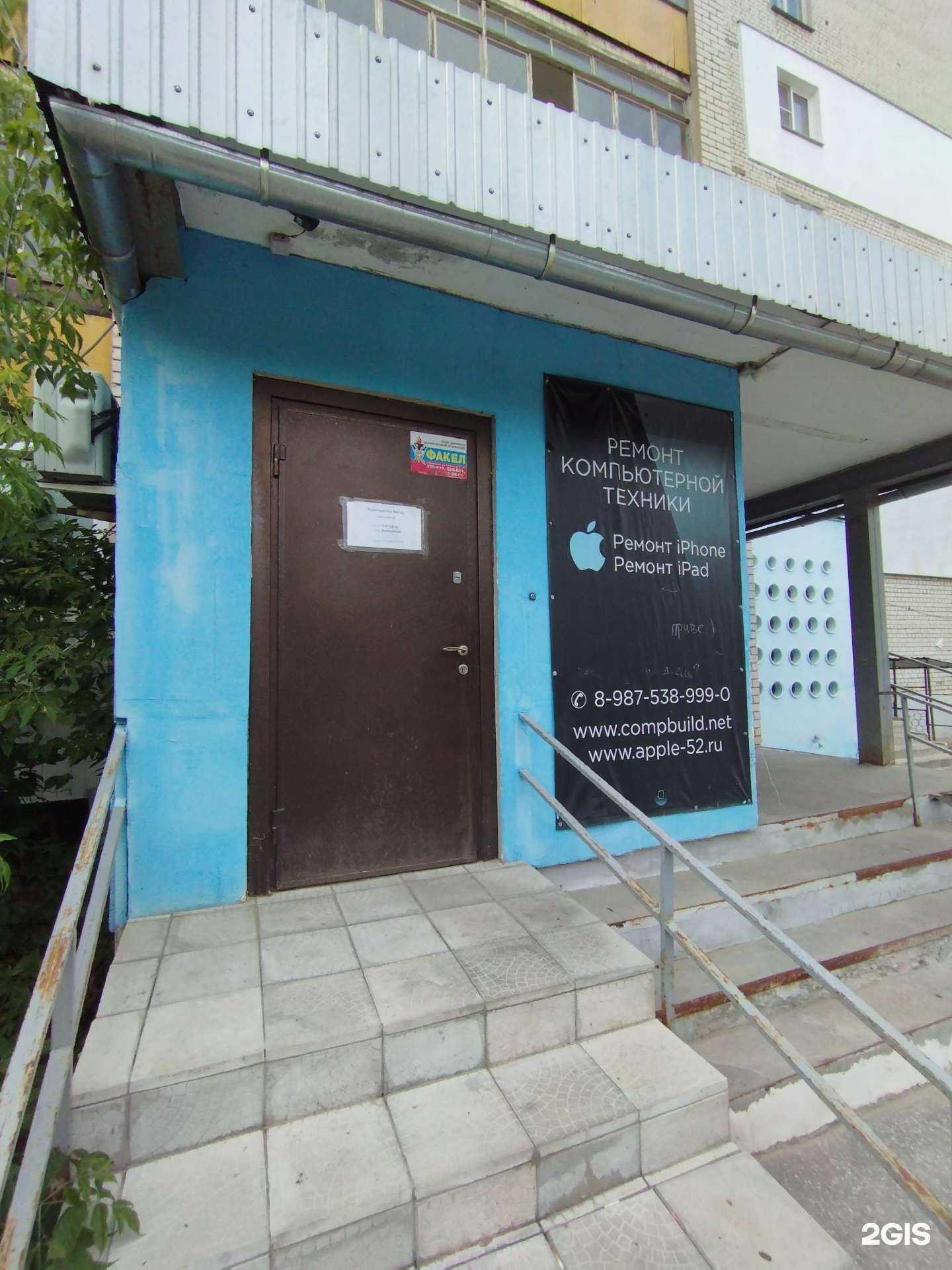 Отзывы на компанию Компьютер билд в г. Дзержинск c фото