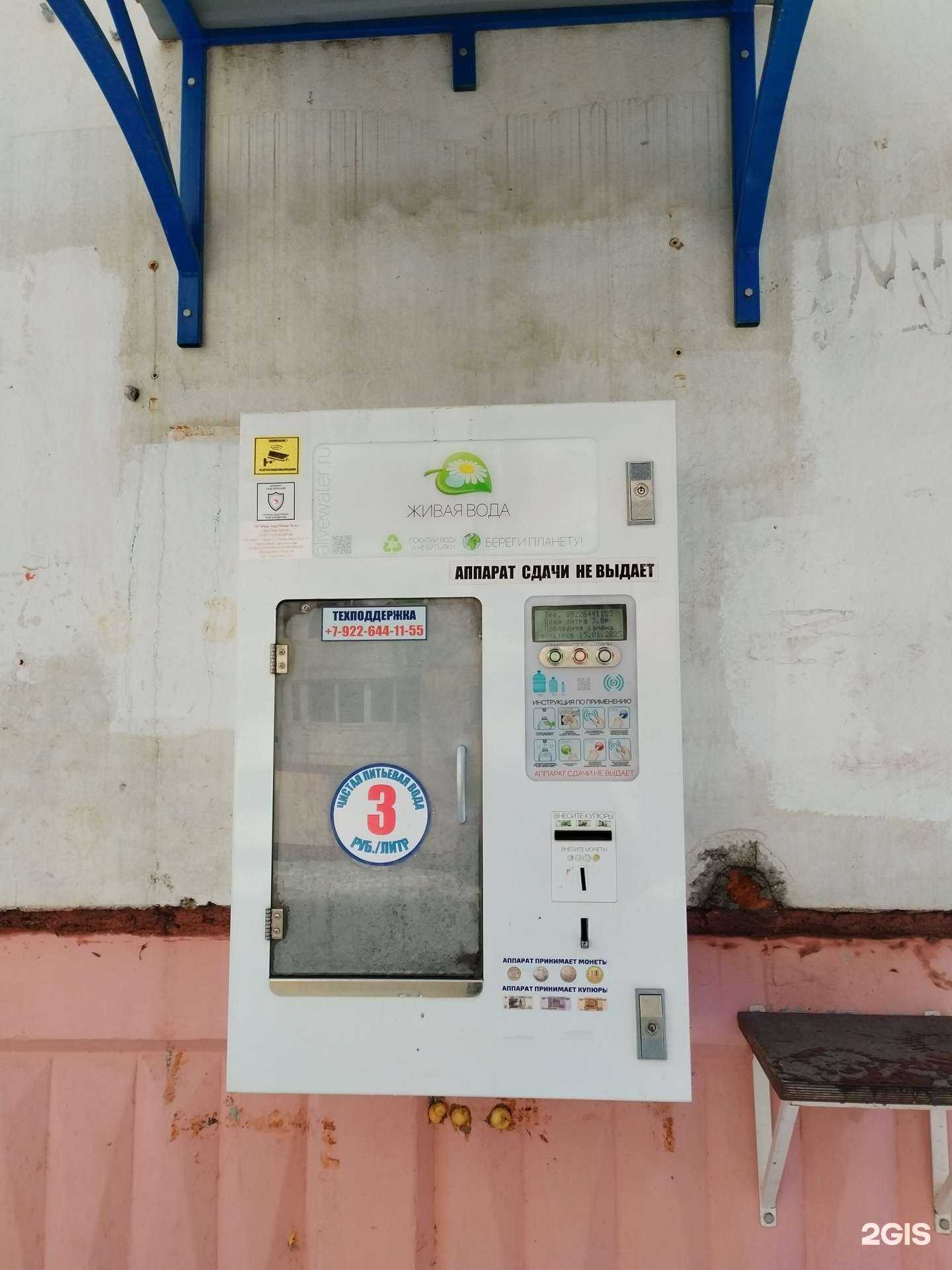 Отзывы на компанию Живая вода в г. Пермь c фото