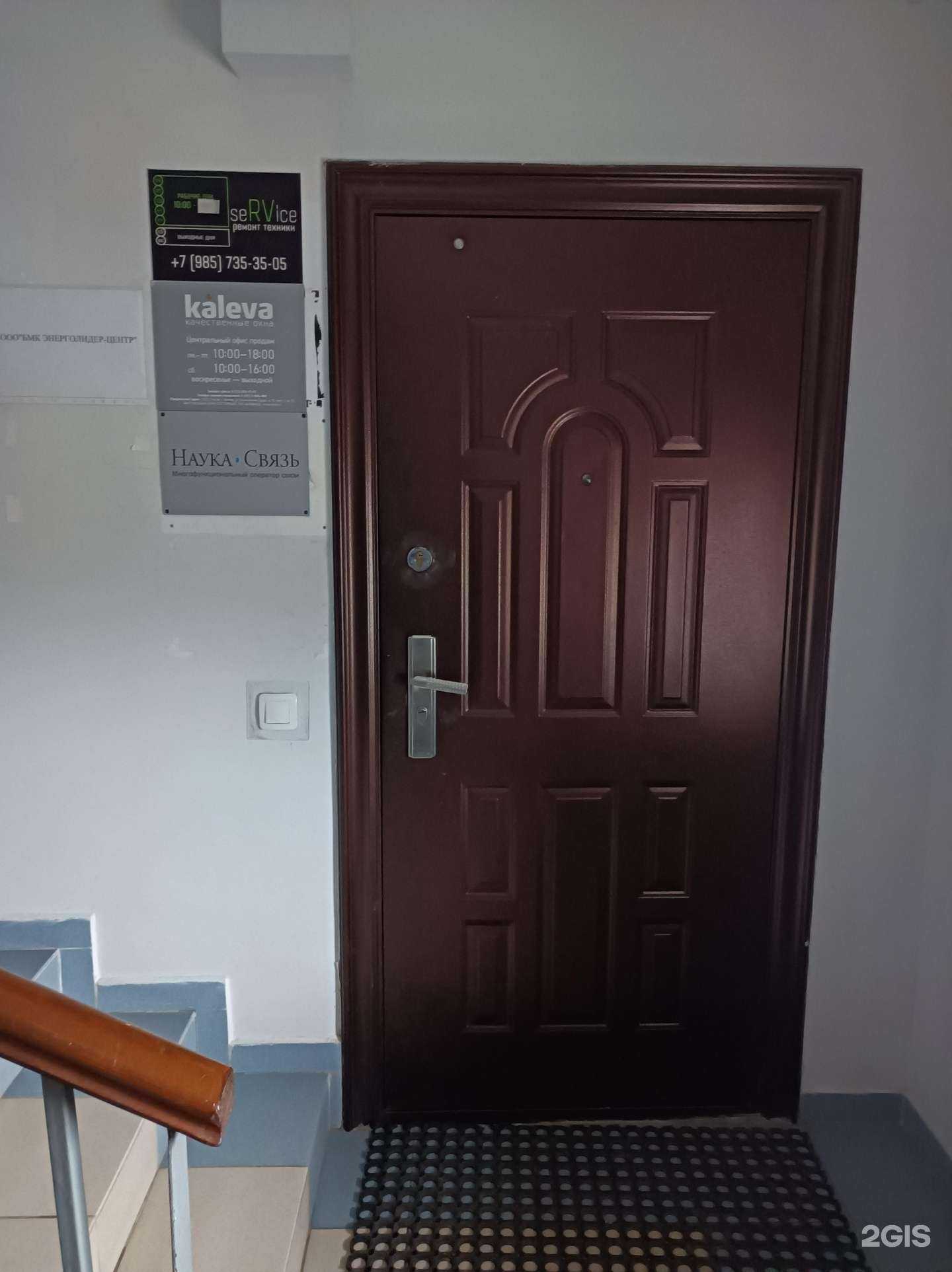 Отзывы на компанию Наука-cвязь в Подольске c фото