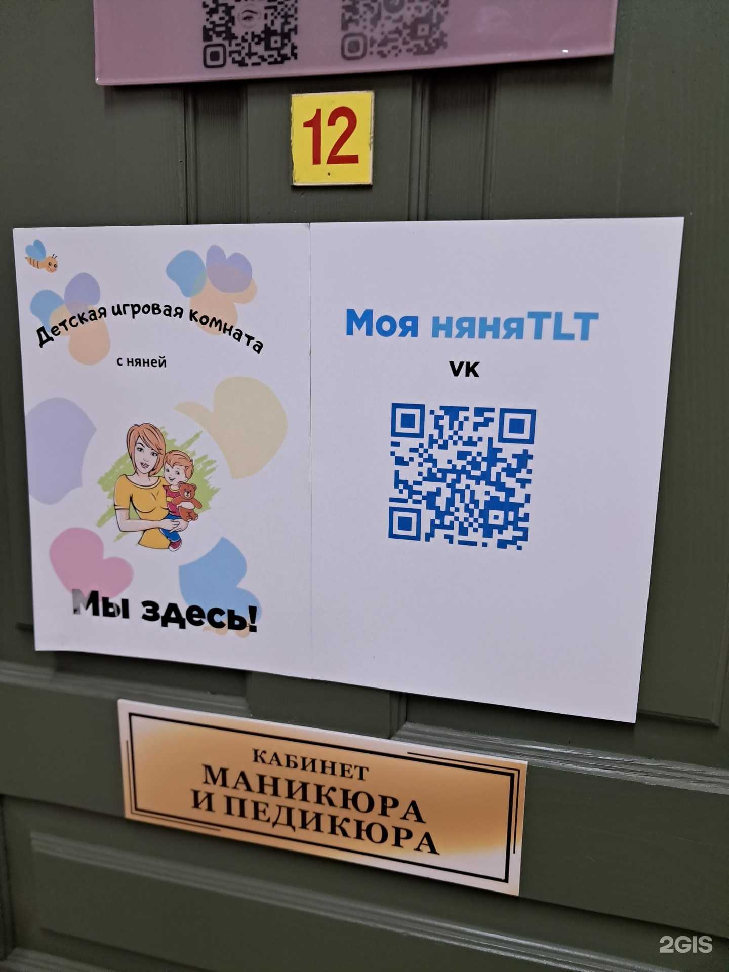 Отзывы на компанию Детская игровая комната в г. Тольятти c фото