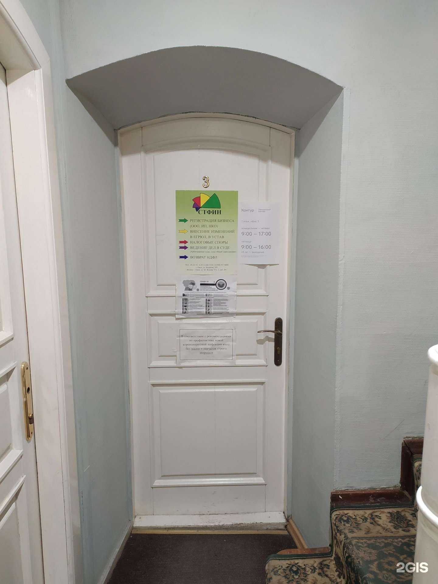 Отзывы на компанию Стфин в Омске c фото