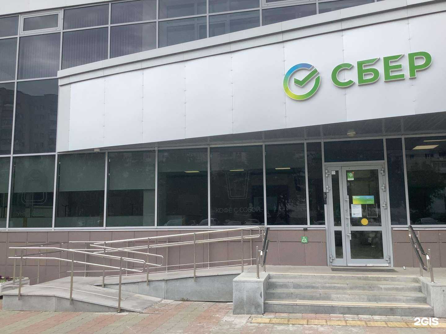 Отзывы на компанию СберСтрахование в Екатеринбурге c фото