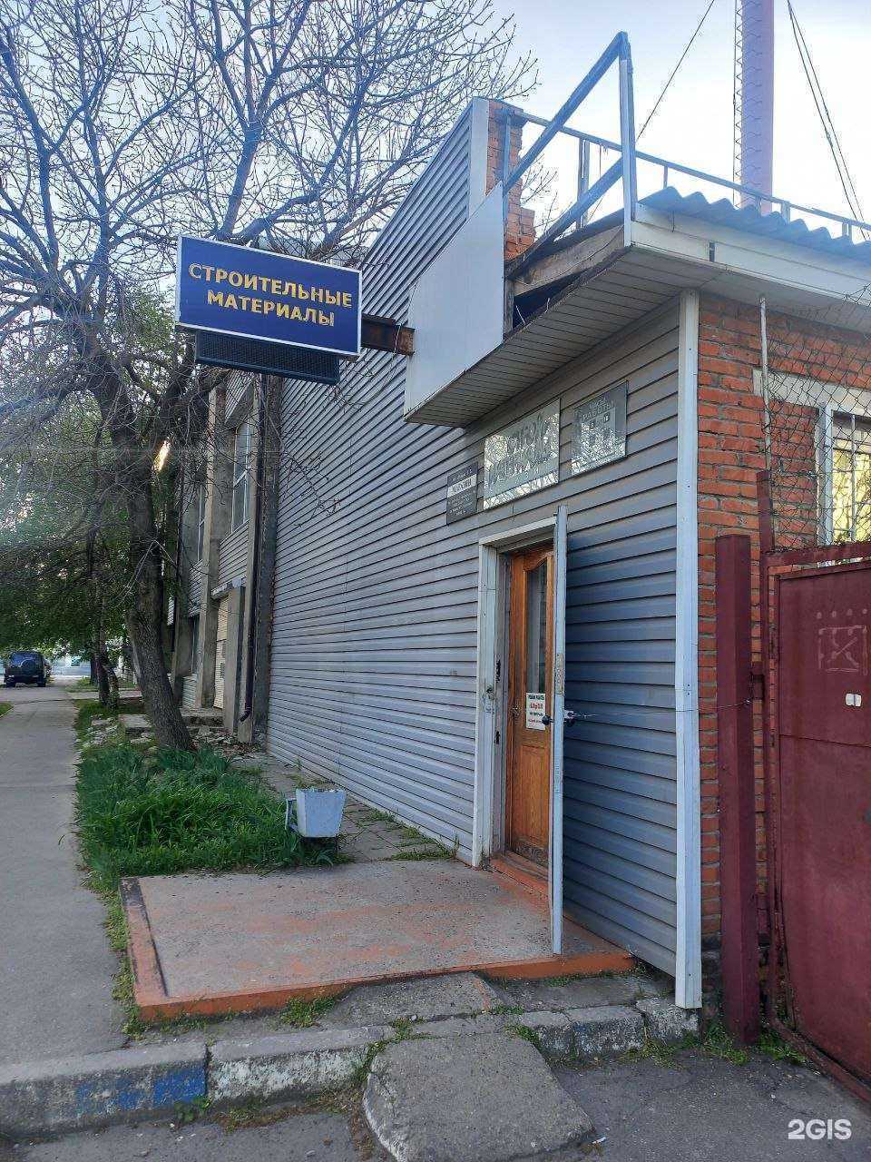 Отзывы на компанию Магазин стройматериалов в г. Краснодар c фото