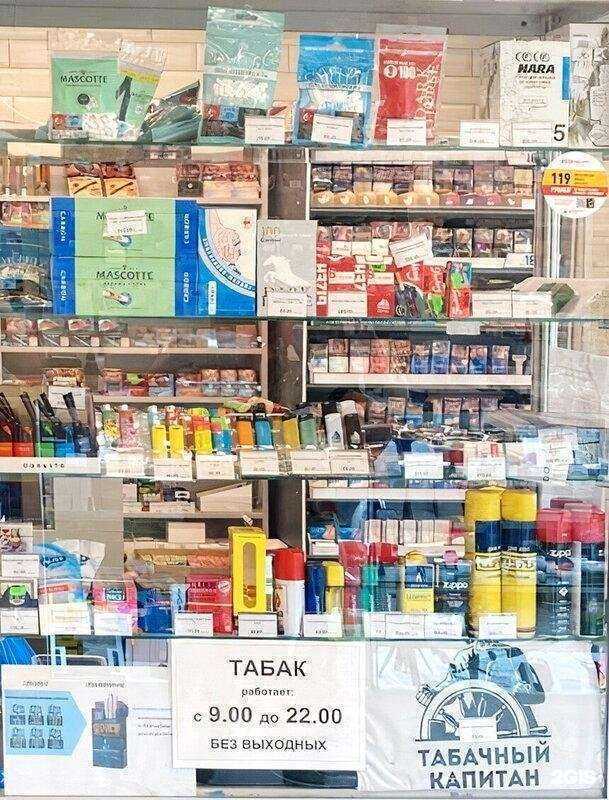 Отзывы на компанию Табачный капитан в г. Люберцы c фото