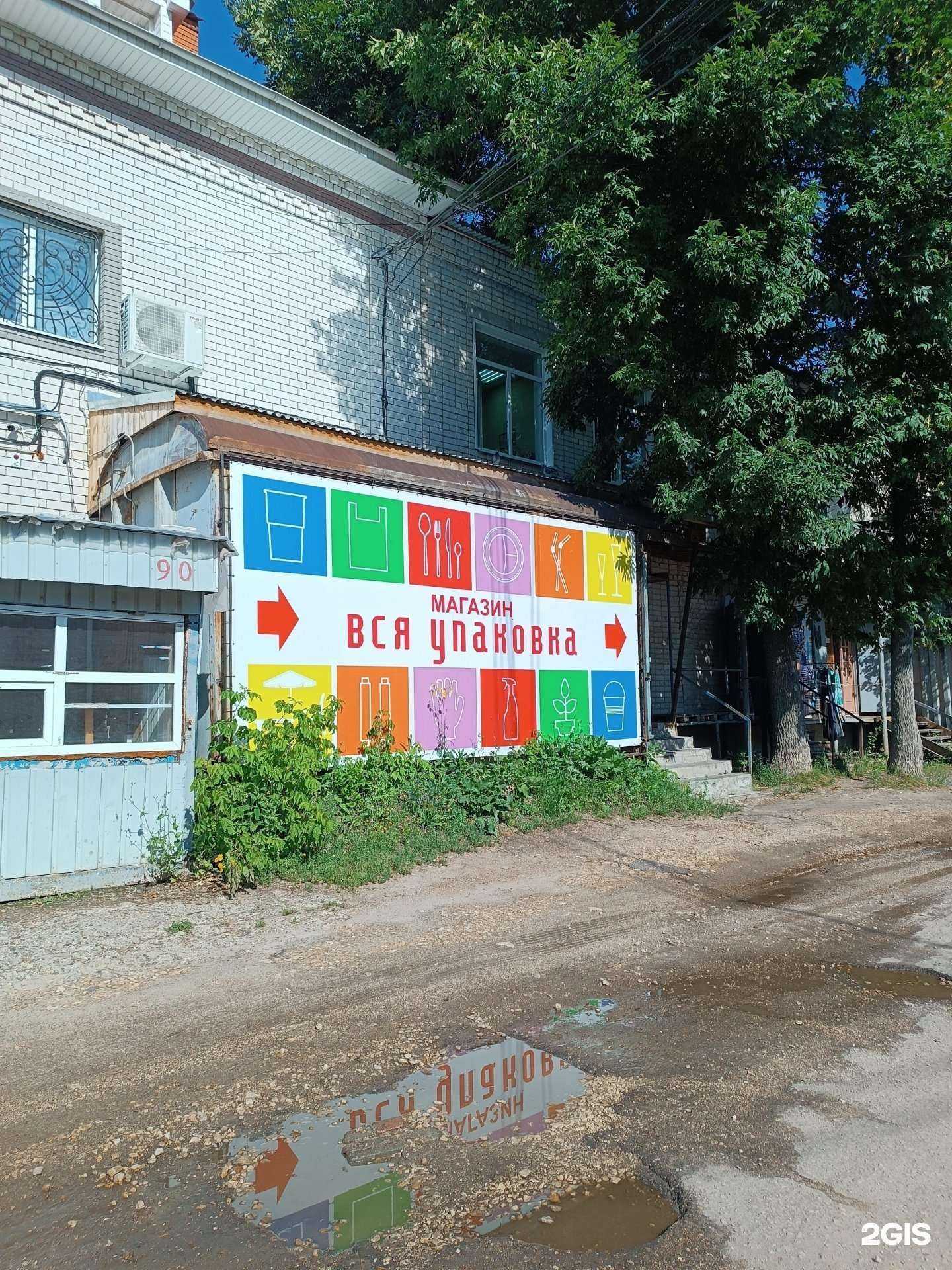 Отзывы на компанию Вся упаковка в Арзамасе c фото - фотография 2 из 2