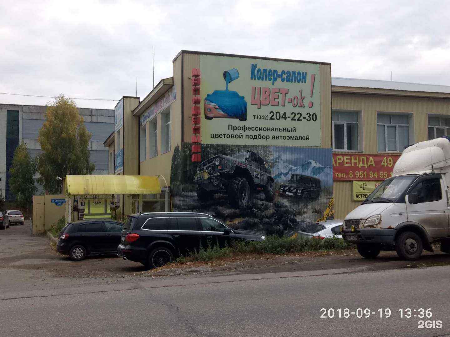 Отзывы на компанию Мягkov в Перми c фото - фотография 2 из 2