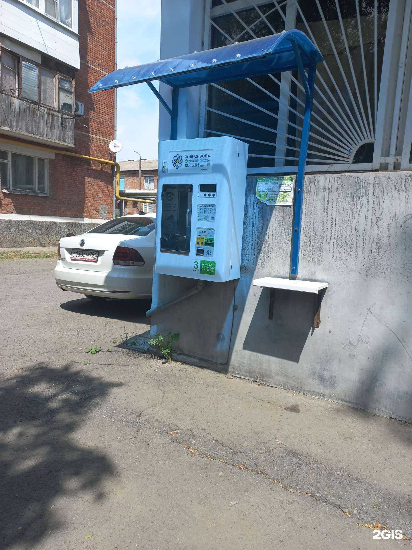 Отзывы на компанию Живая вода в Новошахтинске c фото