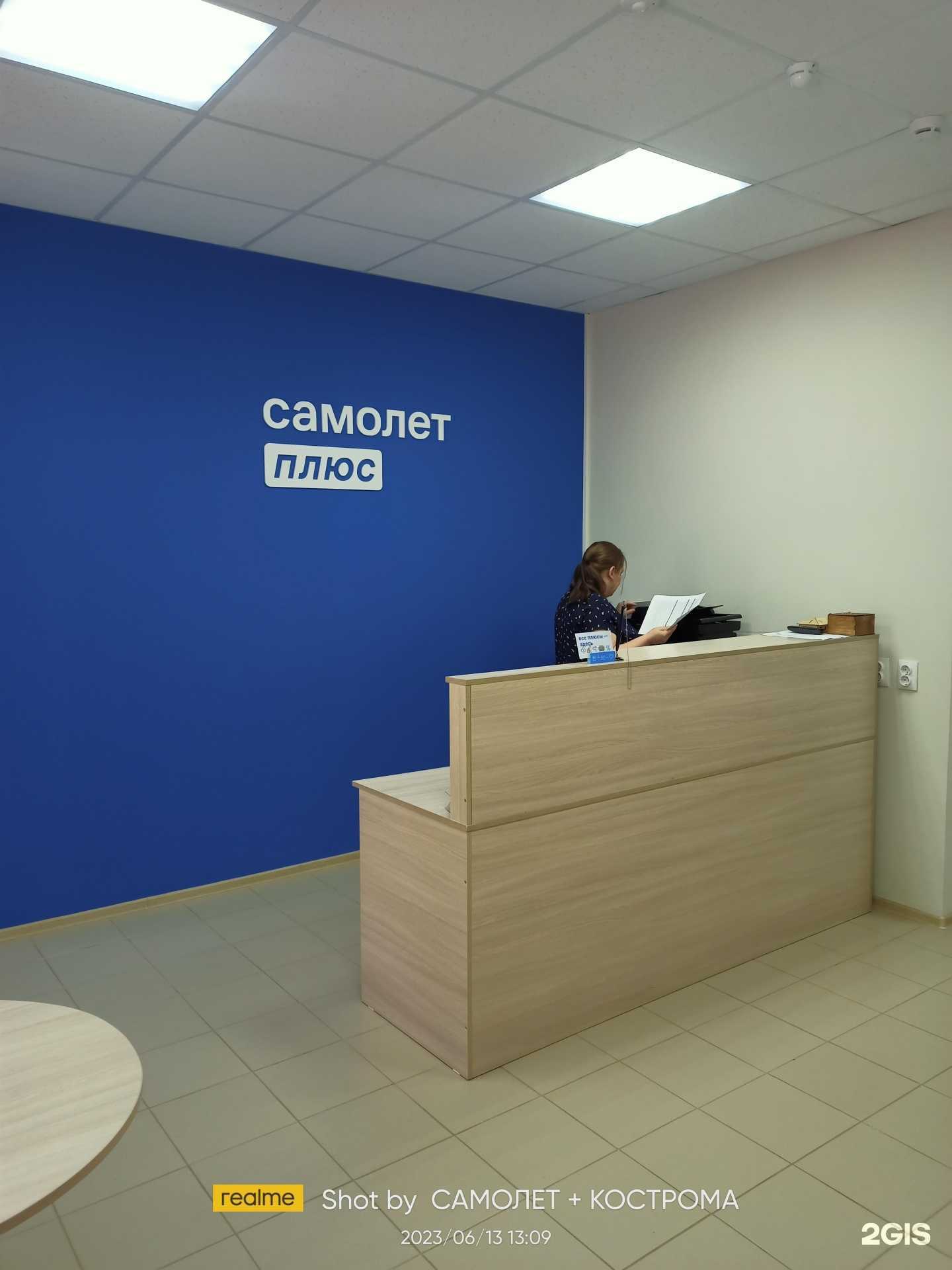 Отзывы на компанию Самолет Плюс в г. Кострома c фото