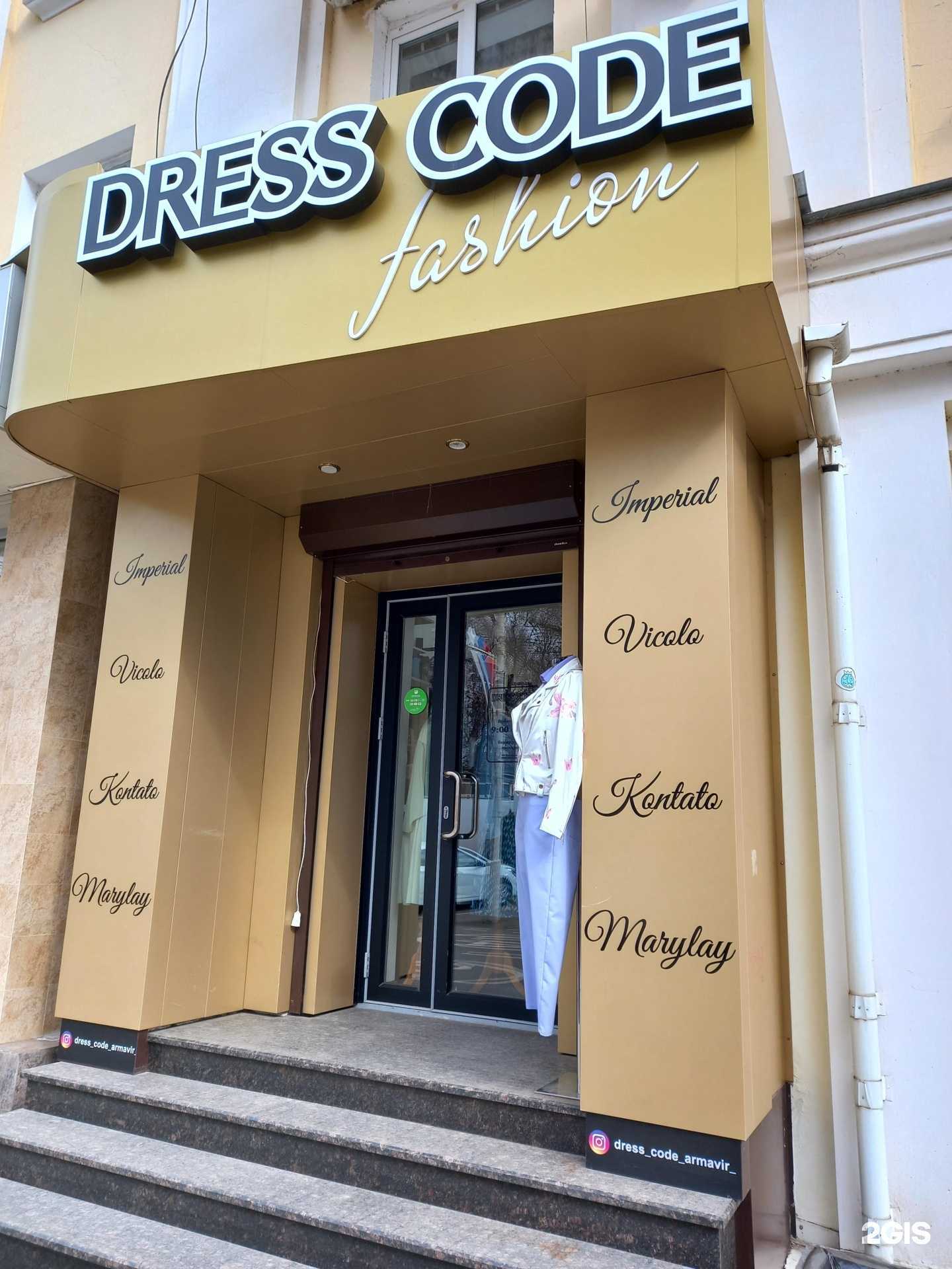 Отзывы на компанию Dress_code в Армавире c фото