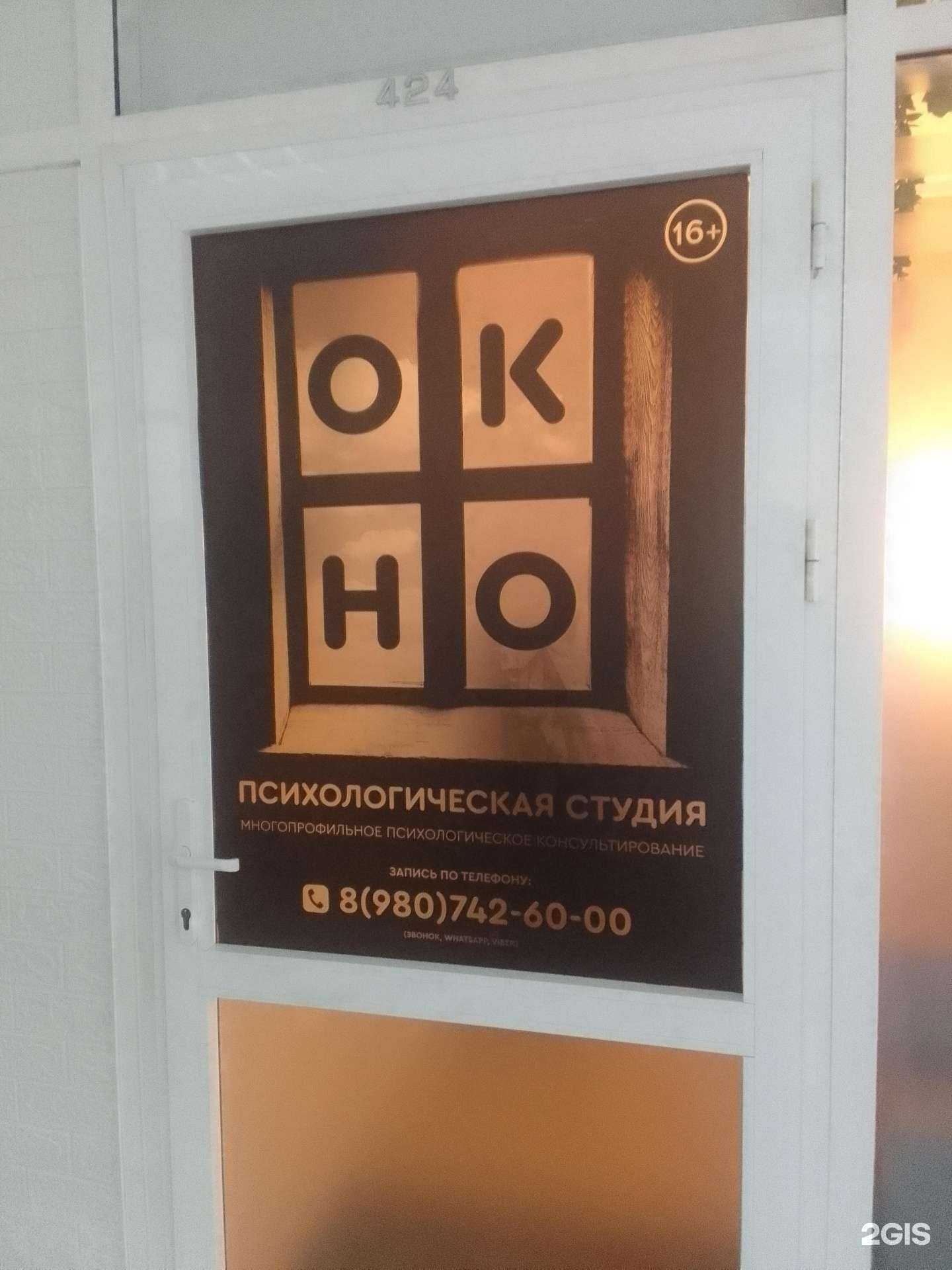 Отзывы на компанию Окно в г. Ярославль c фото