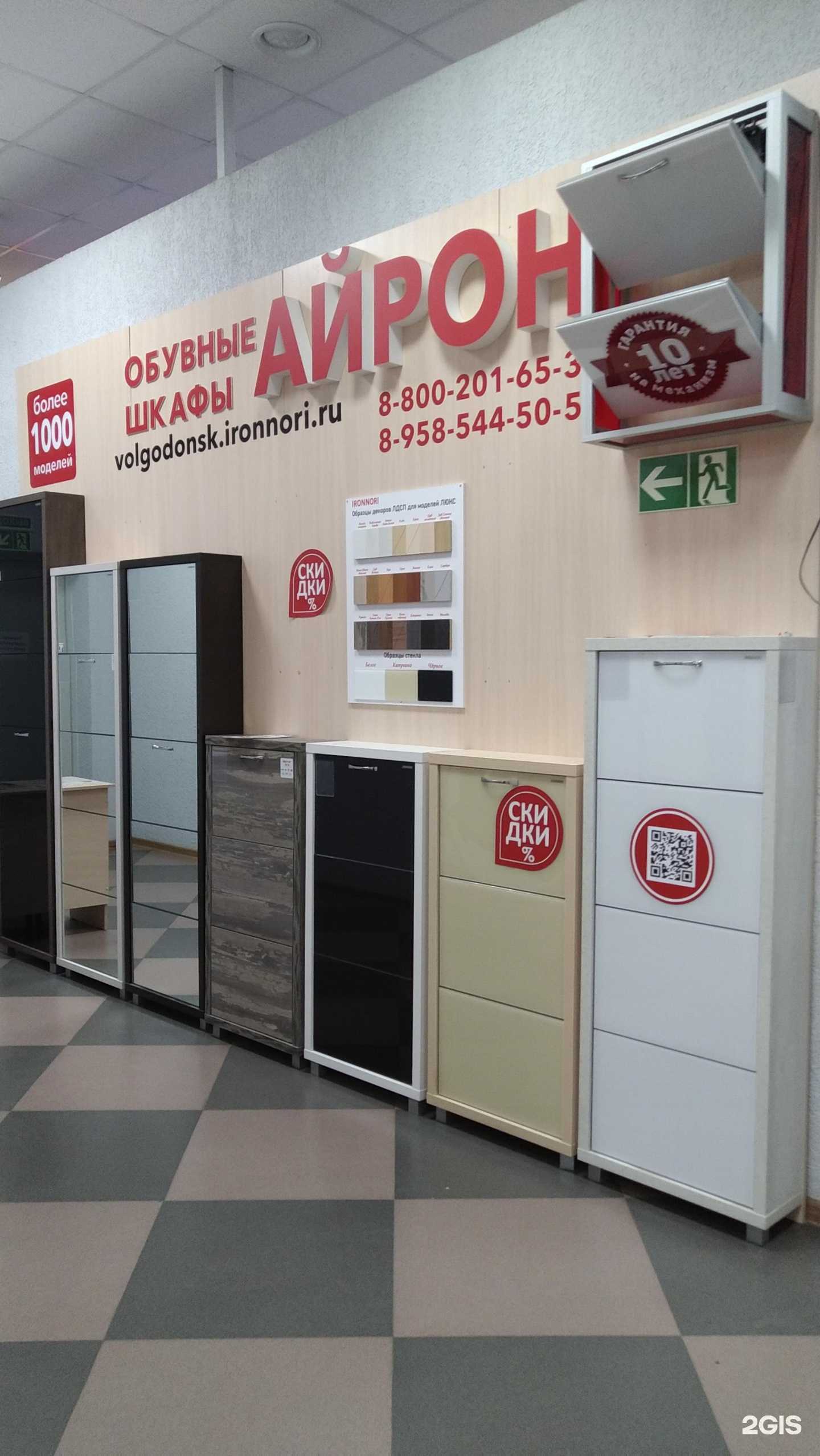 Отзывы на компанию Айрон в г. Волгодонск c фото