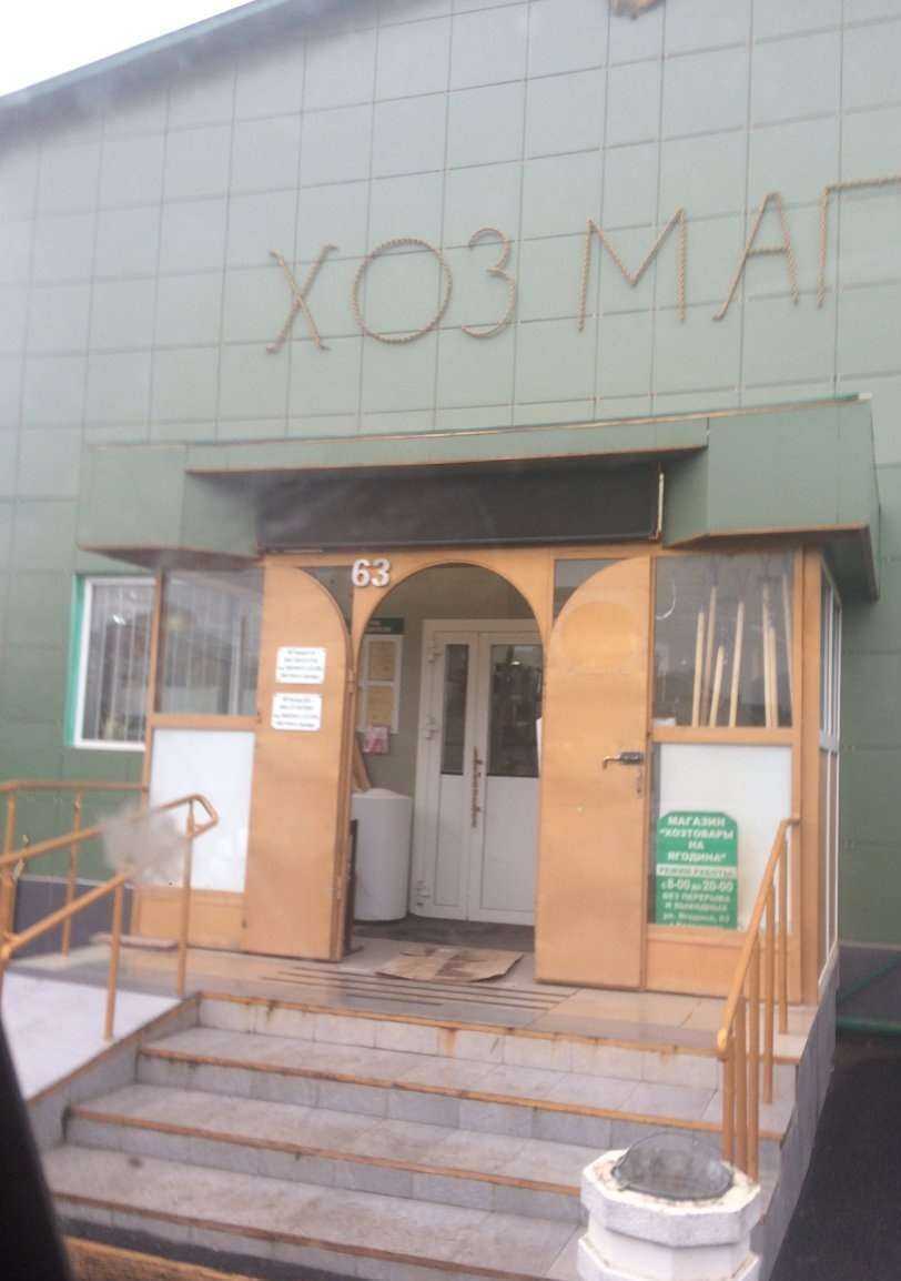 Отзывы на компанию Магазин хозяйственных товаров в Краснодаре c фото