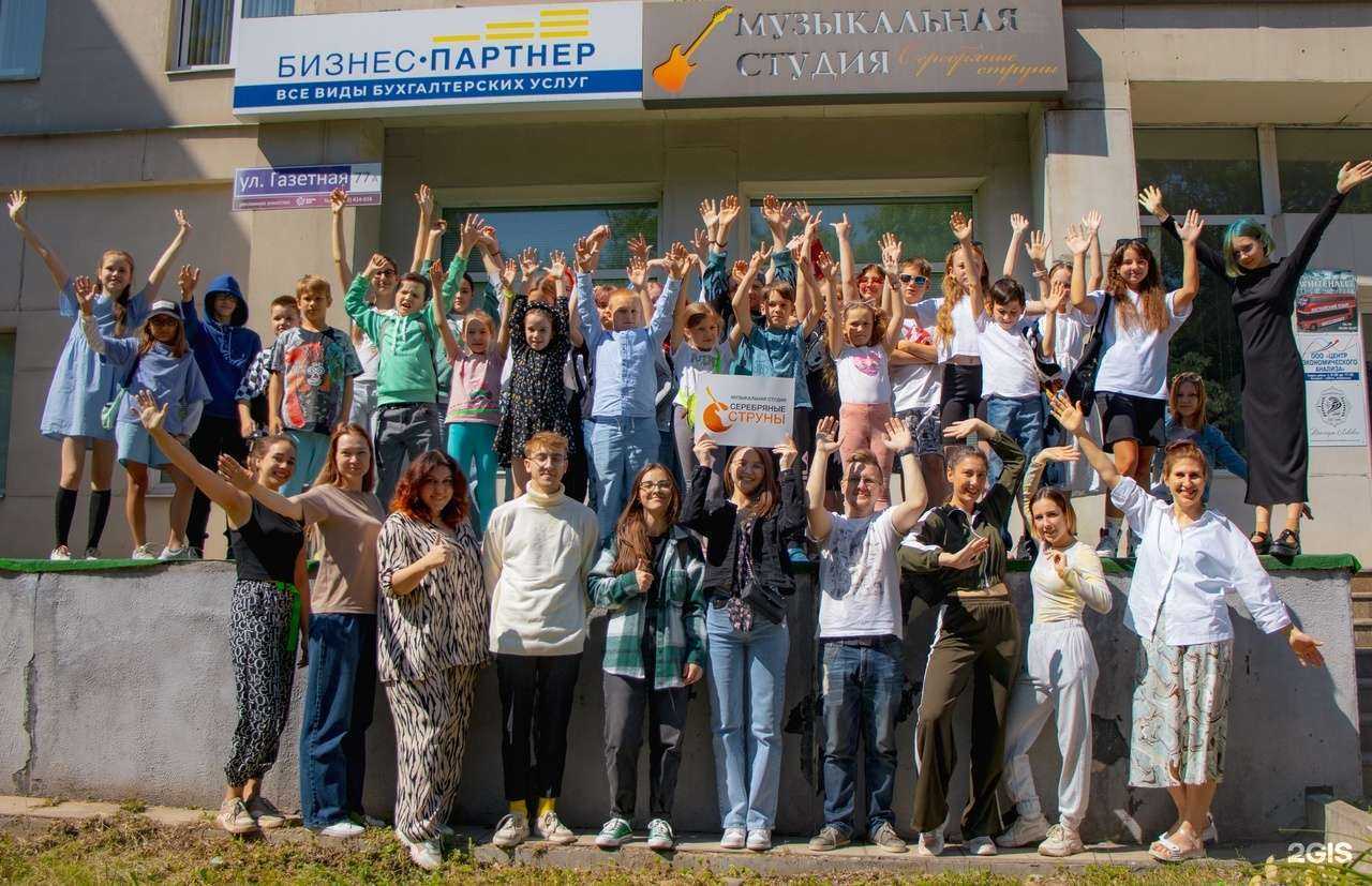 Отзывы на компанию В струнах в г. Нижний Тагил c фото