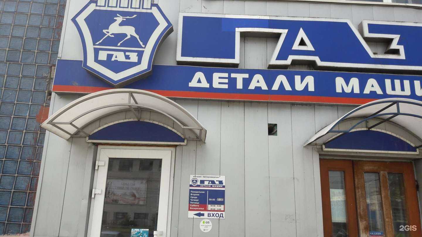 Отзывы на компанию Авто-Универсал в г. Брянск c фото