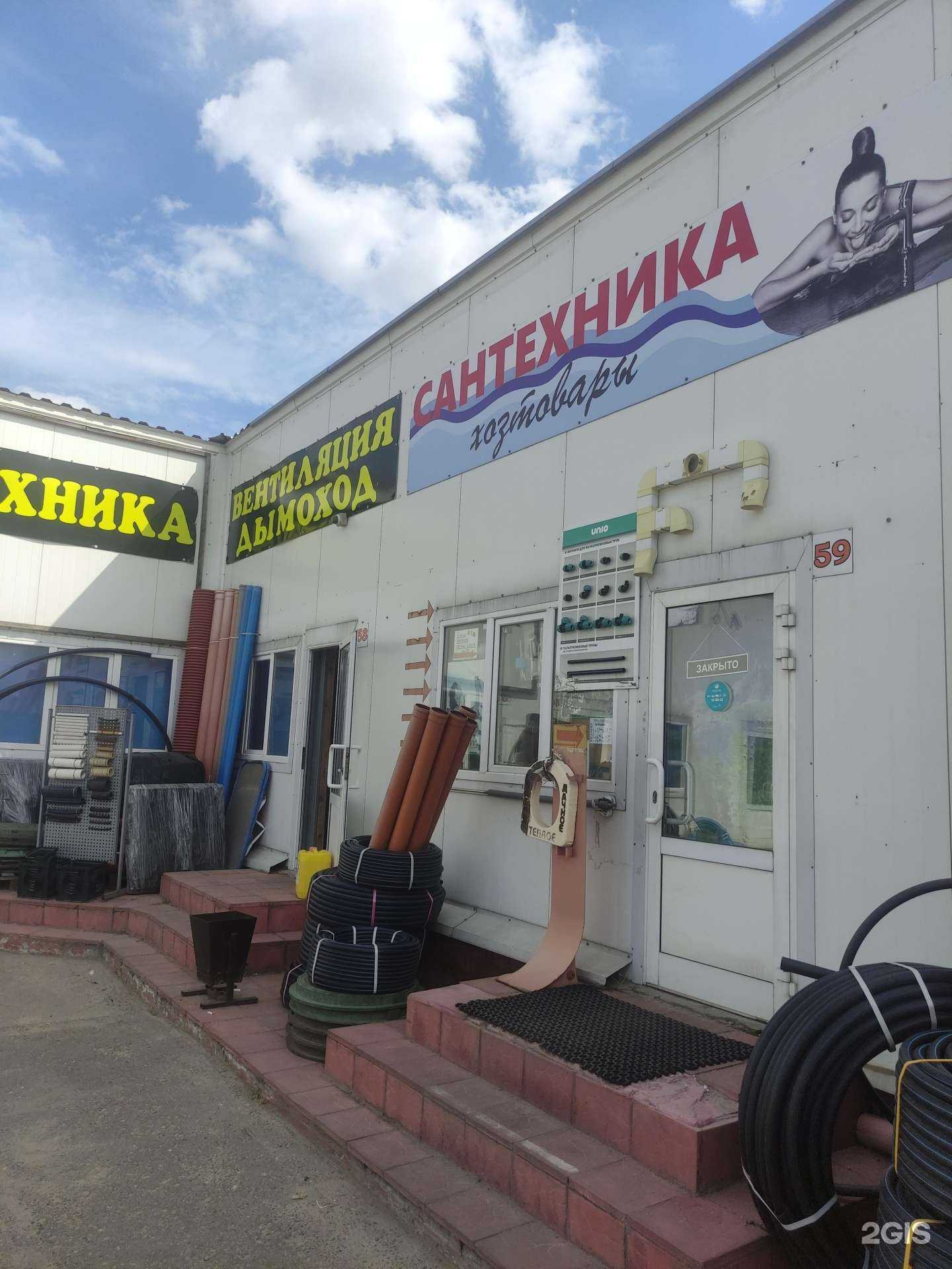 Отзывы на компанию Магазин сантехники в г. Воскресенск c фото