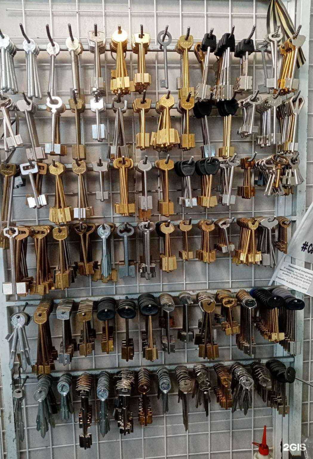 Отзывы на компанию Сервис изготовления ключей в Сургуте c фото