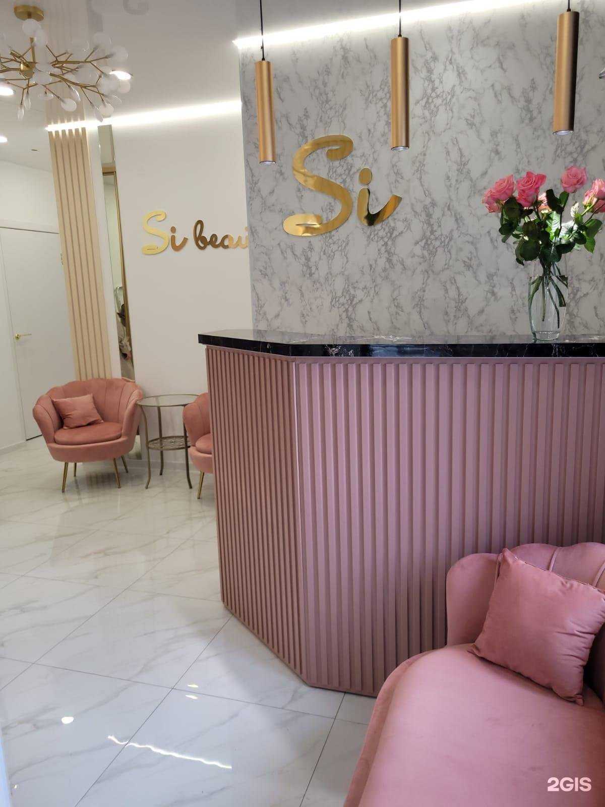 Отзывы на компанию Si beauty в Новосибирске c фото