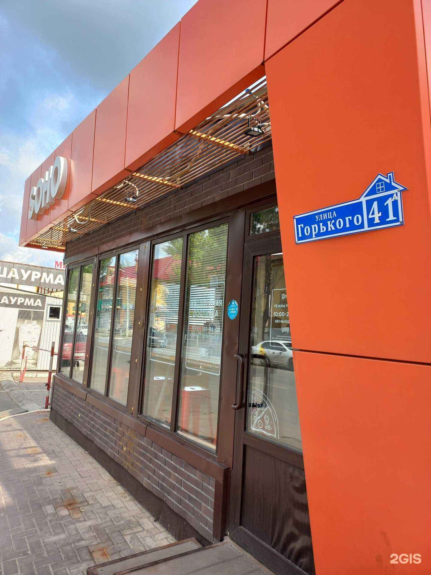 Отзывы на компанию Soho в Новокуйбышевске c фото