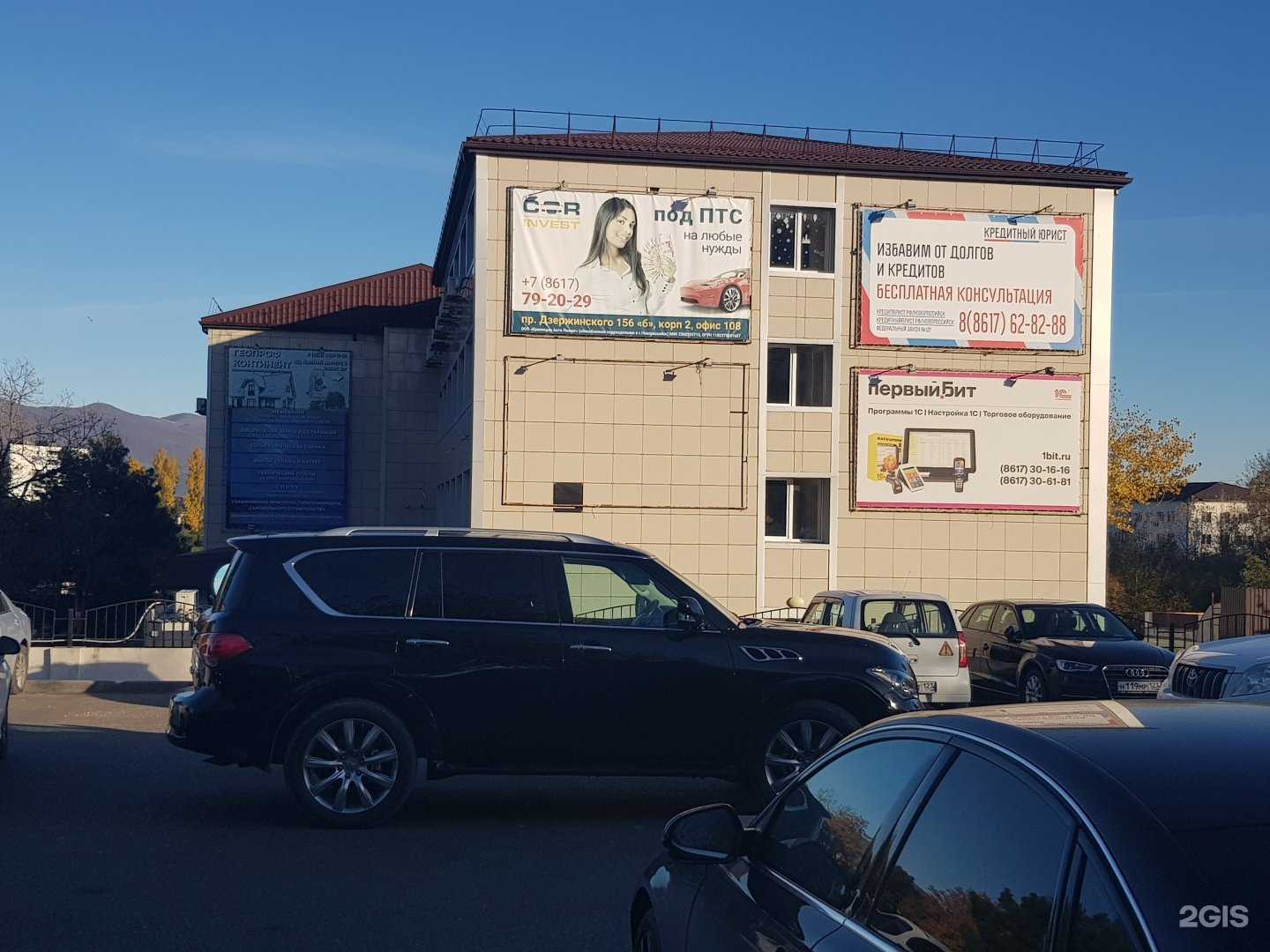 Отзывы на компанию Первый бит в Новороссийске c фото