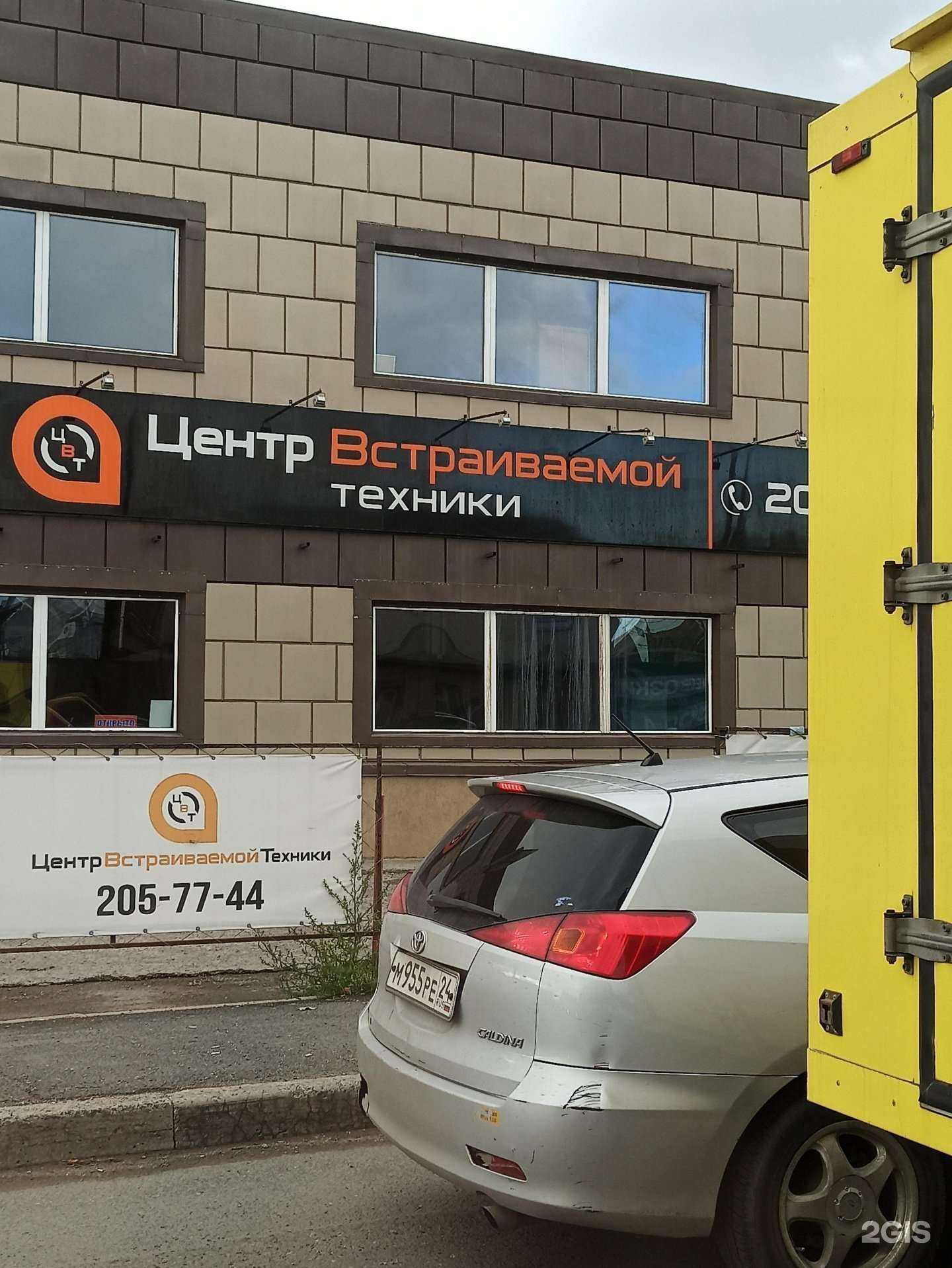 Отзывы на компанию Центр встраиваемой техники-Красноярск в г. Красноярск c фото