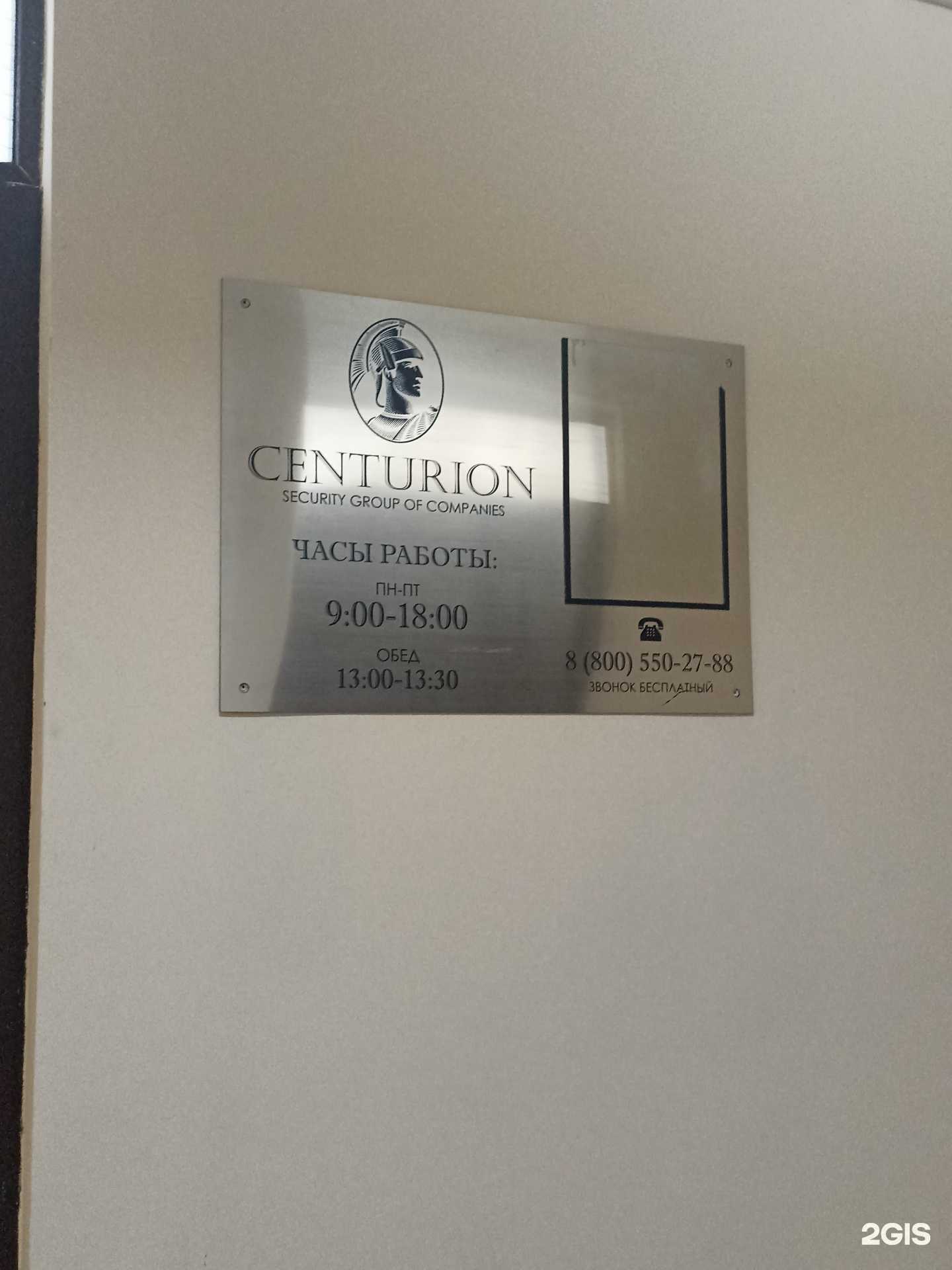 Отзывы на компанию Centurion в Тюмени c фото