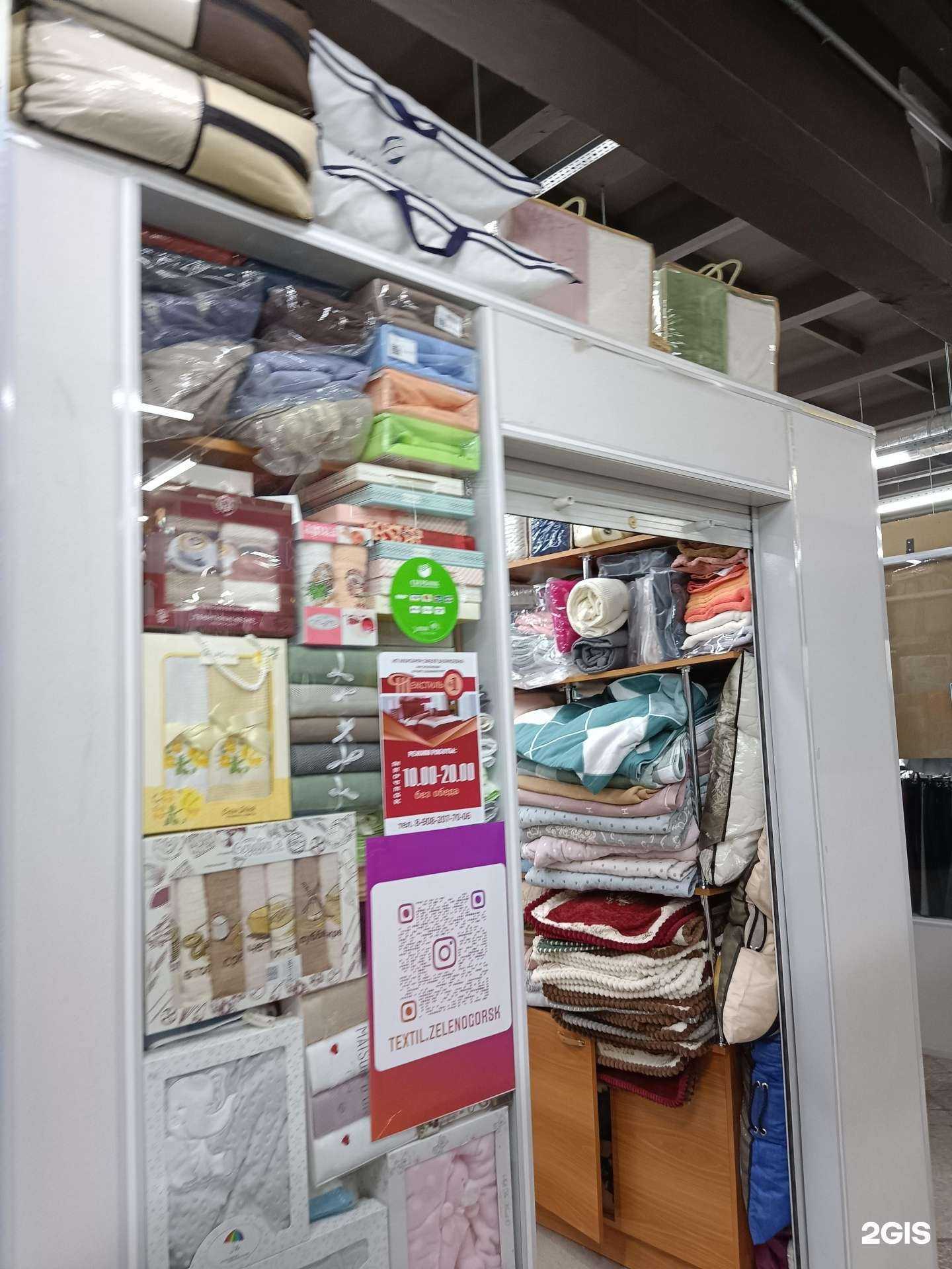 Отзывы на компанию Текстиль 1 в г. Зеленогорск c фото