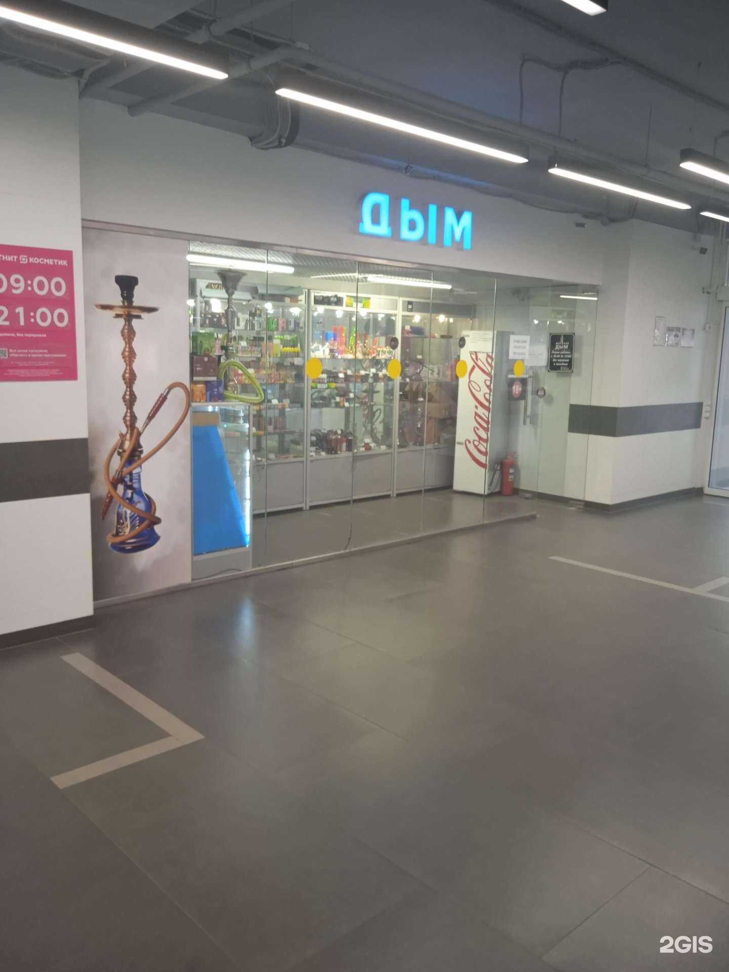 Отзывы на компанию Дым в Саранске c фото