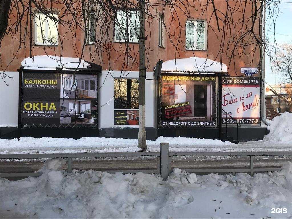 Отзывы на компанию Мир комфорта в г. Коркино c фото
