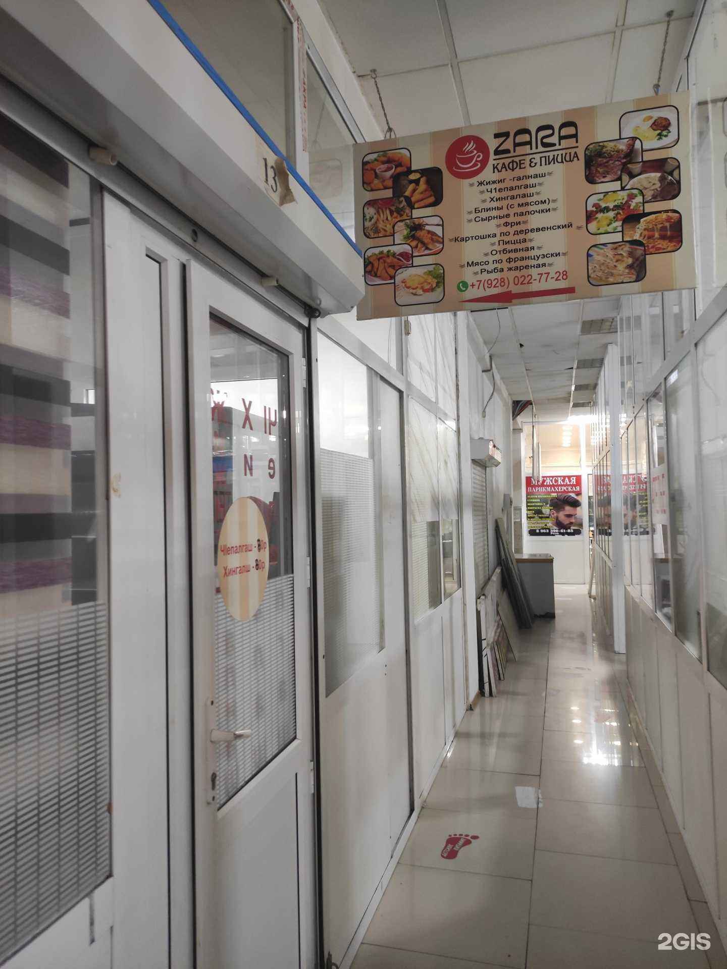 Отзывы на компанию Zara в Грозном c фото