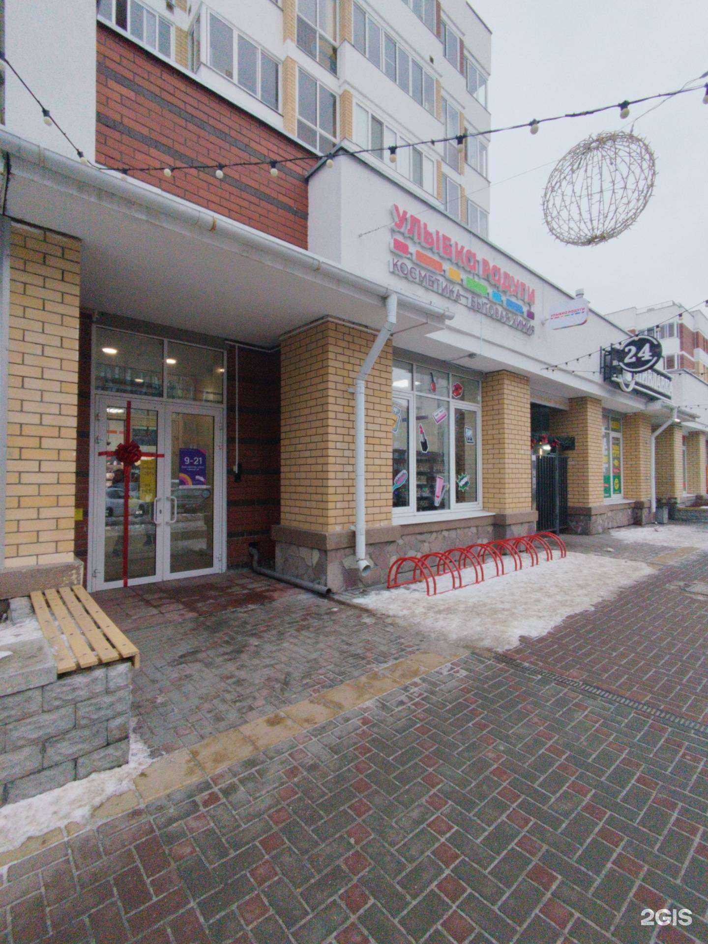 Отзывы на компанию Улыбка радуги в Екатеринбурге c фото