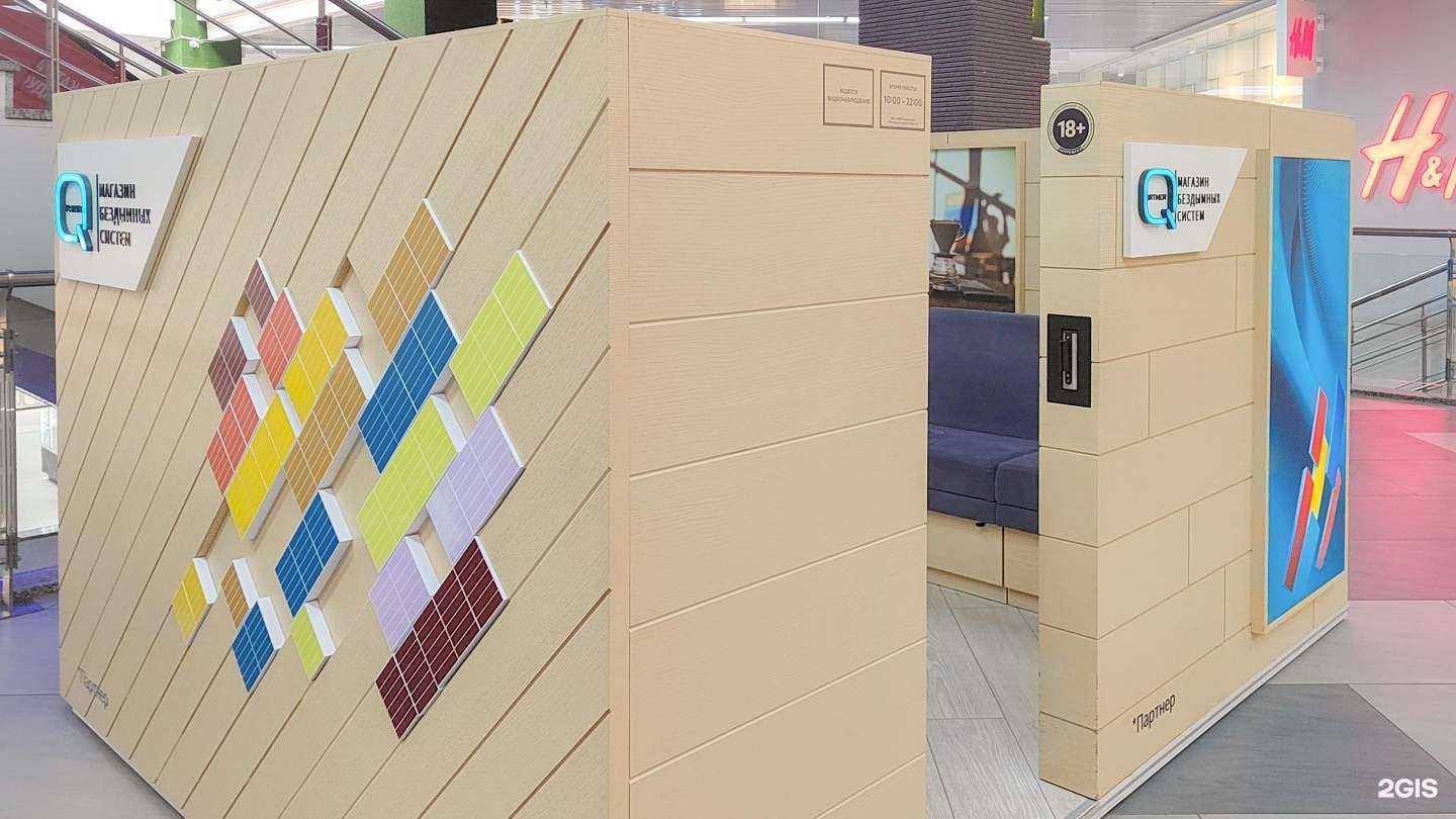 Отзывы на компанию Q Store в г. Белгород c фото