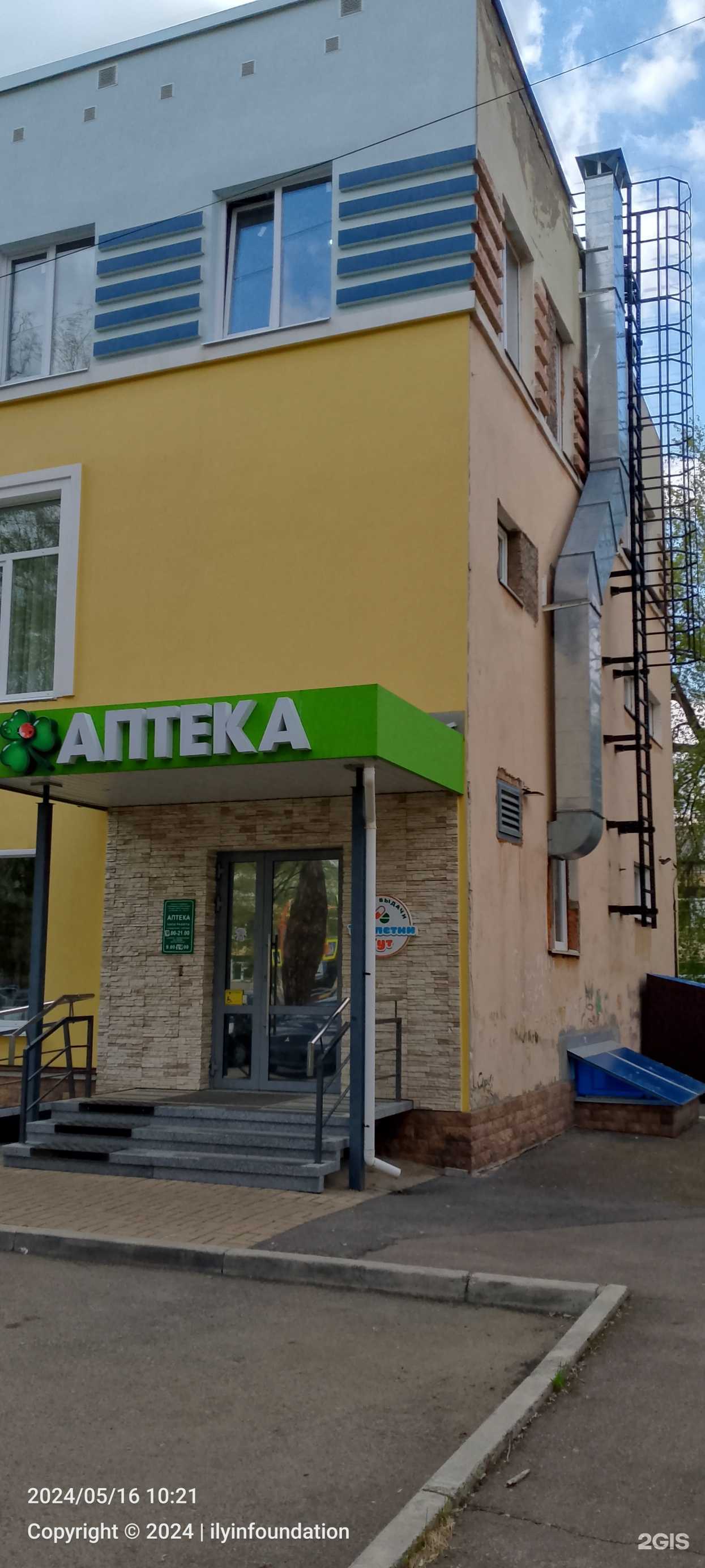 Отзывы на компанию Аюрведа в Железногорске c фото - фотография 2 из 2