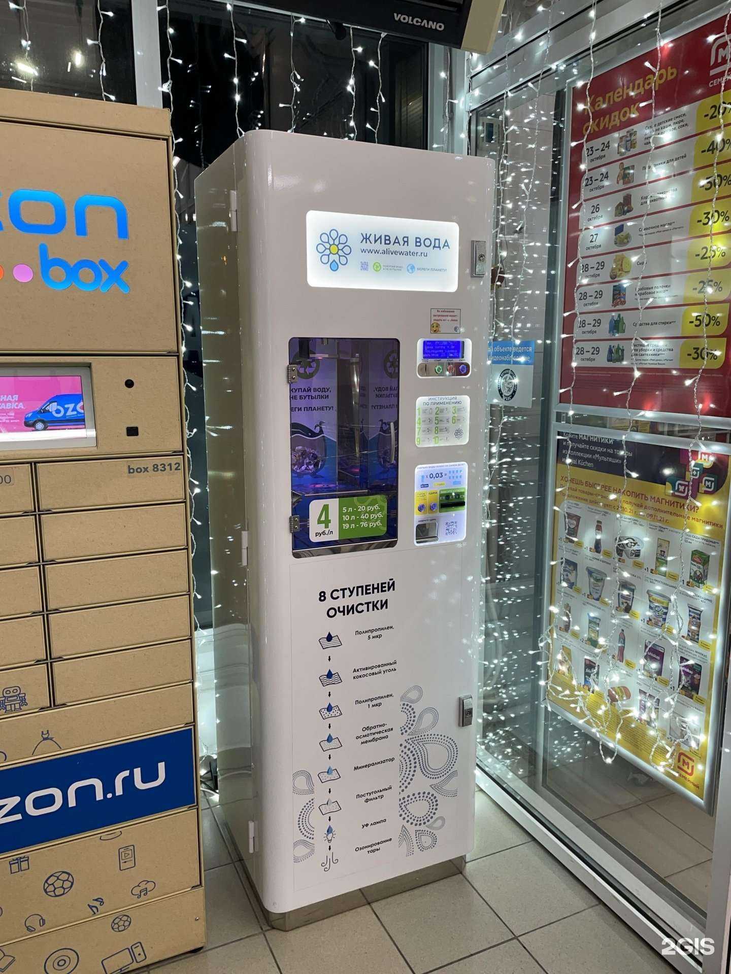 Отзывы на компанию Живая вода в Тюмени c фото