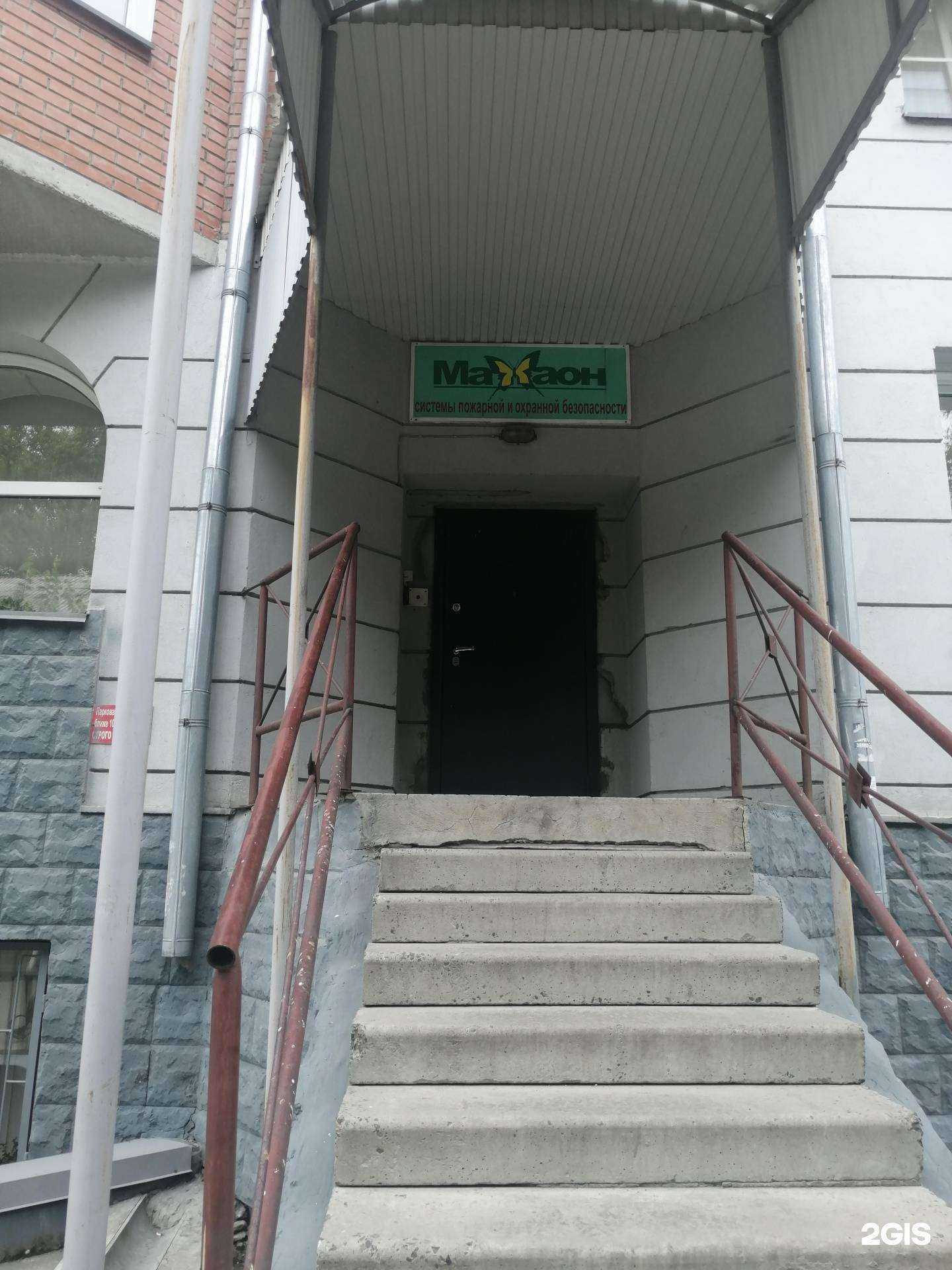 Отзывы на компанию Махаон в Новосибирске c фото