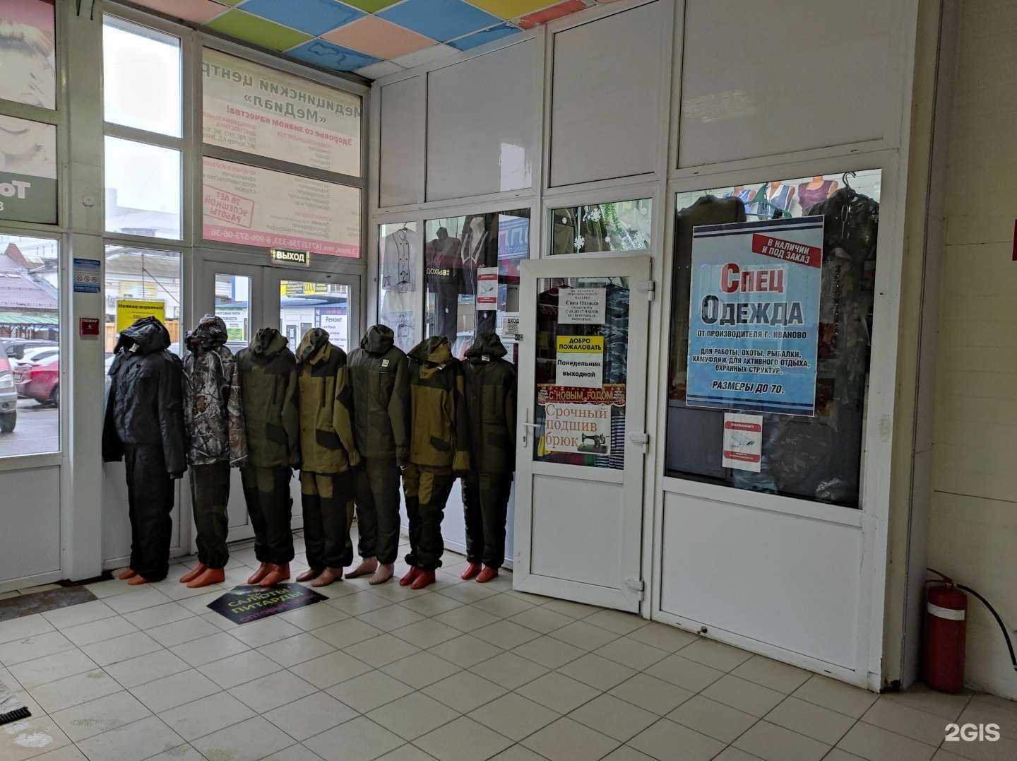 Отзывы на компанию СпецОдежда в Курске c фото