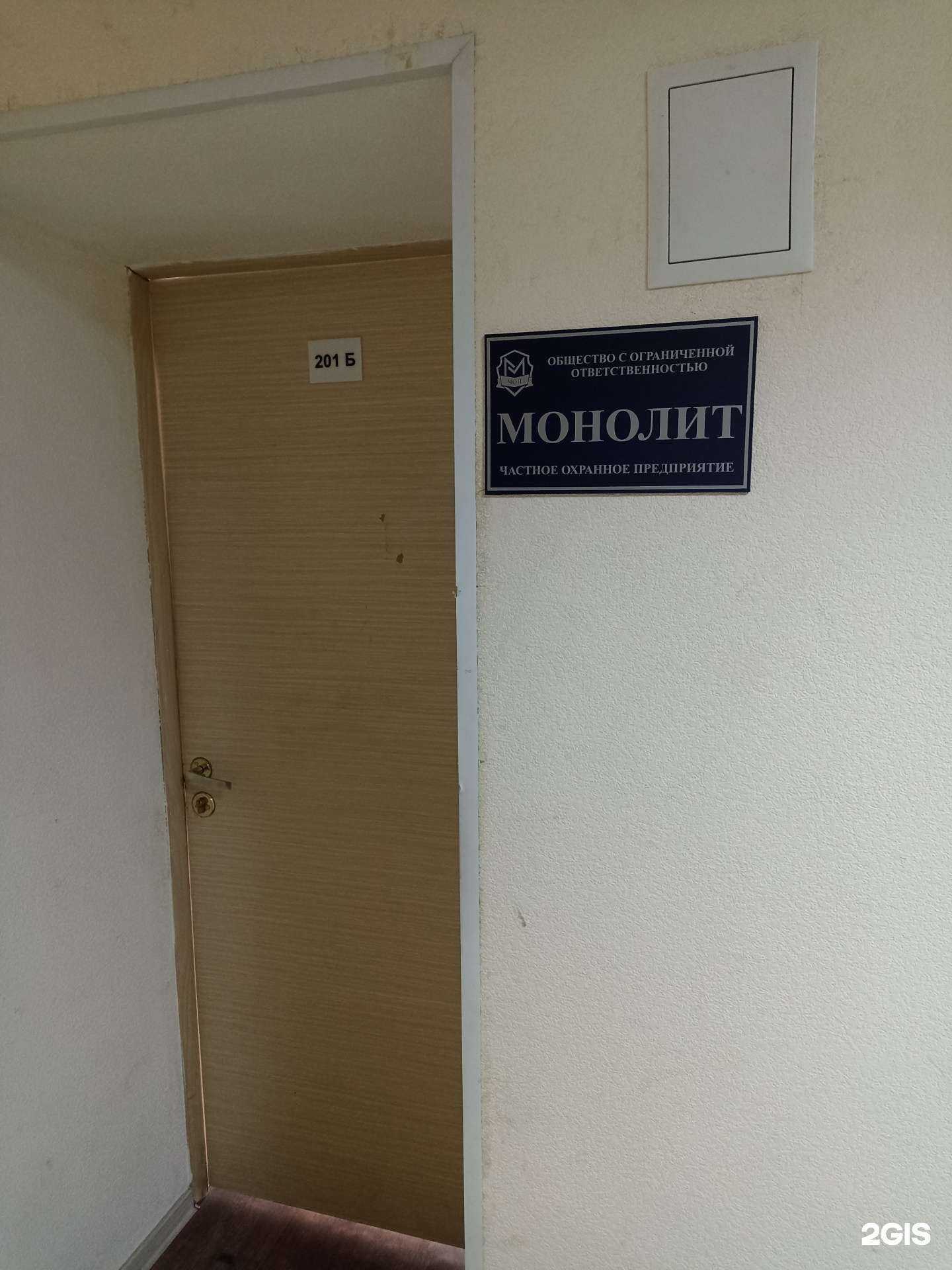 Отзывы на компанию Монолит в Барнауле c фото