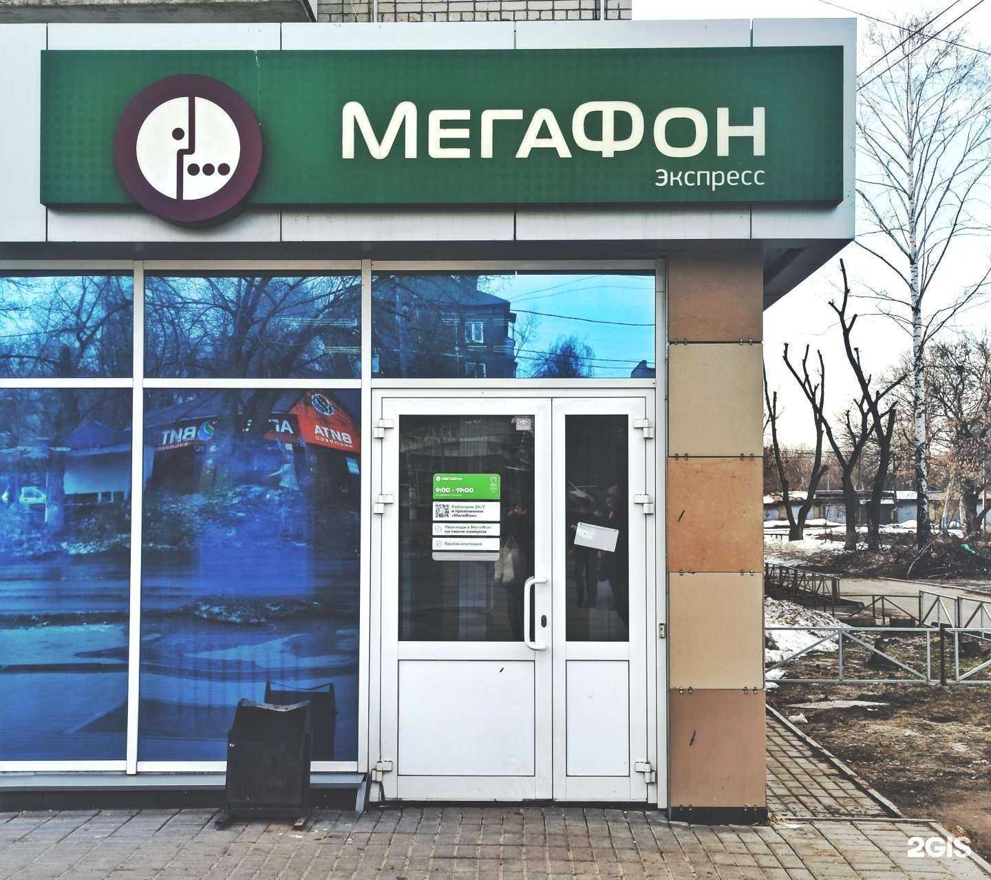 Отзывы на компанию МегаФон-Yota в Ульяновске c фото