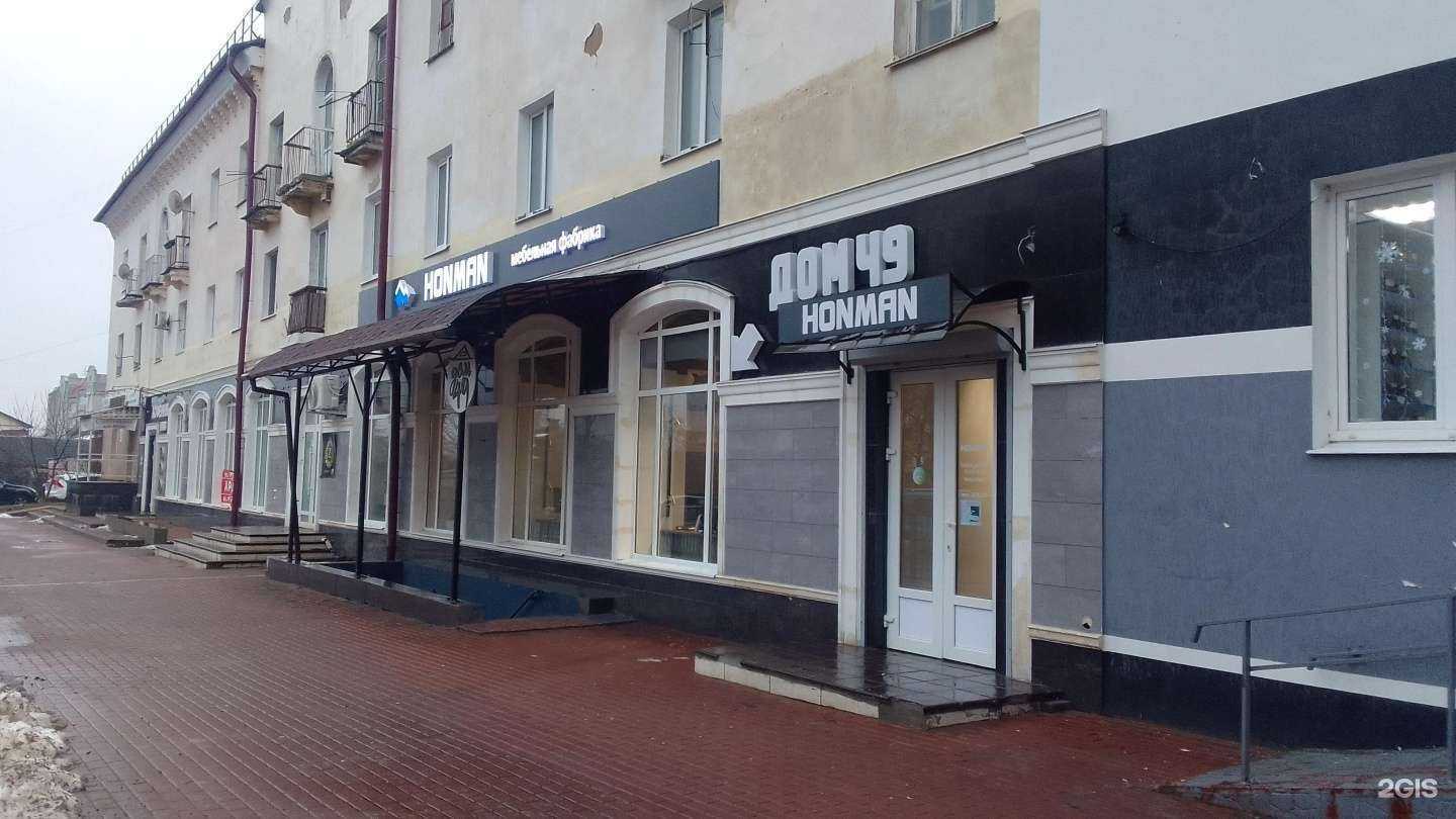 Отзывы на компанию Honman в Брянске c фото