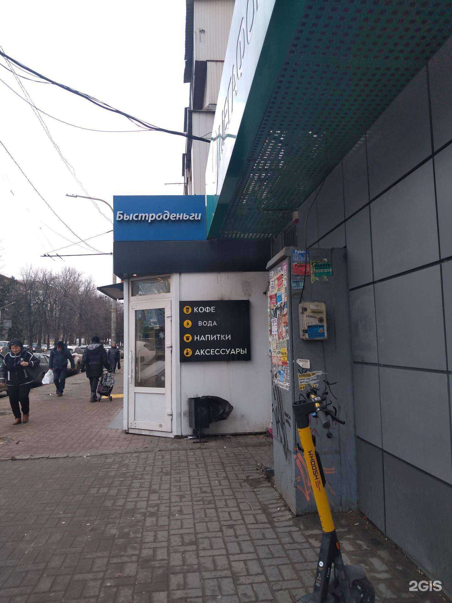 Отзывы на компанию Сейчас в г. Ростов-на-Дону c фото