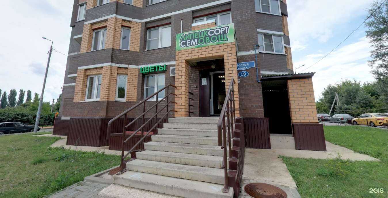 Отзывы на компанию Липецксортсемовощ в Липецке c фото