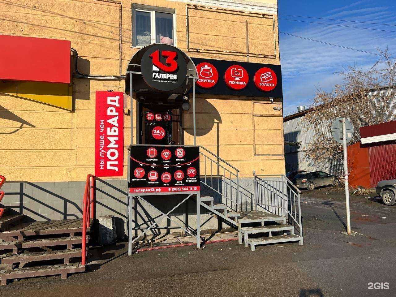 Отзывы на компанию Галерея13 в г. Барнаул c фото