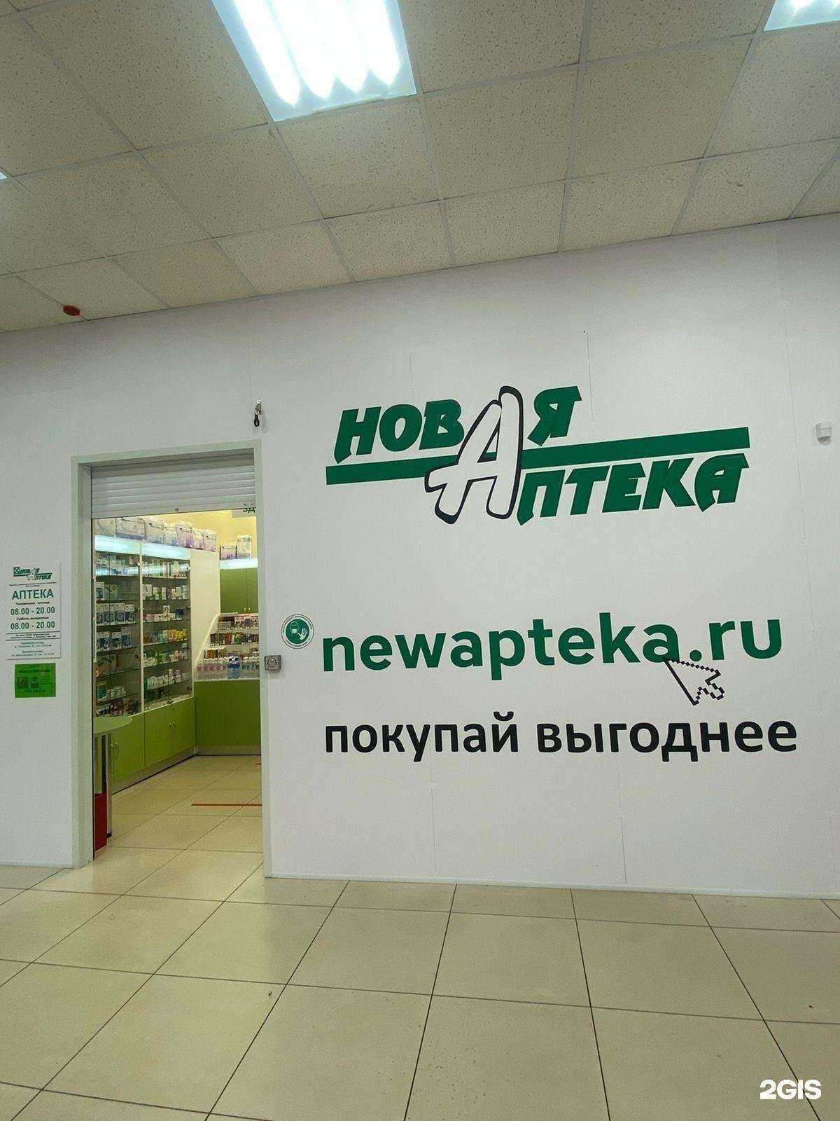 Отзывы на компанию Аптека Миницен в Комсомольске-на-Амуре c фото